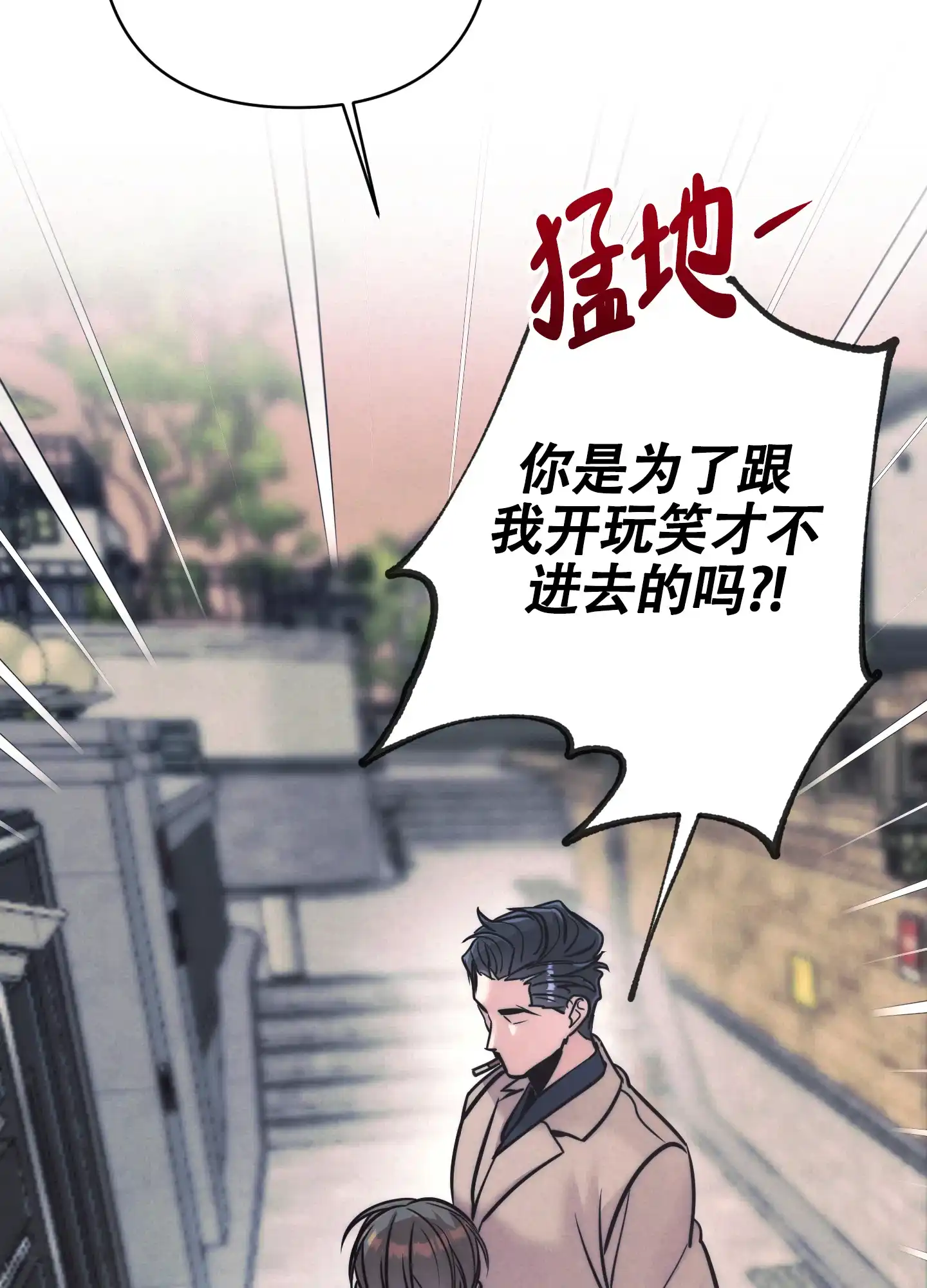 虚假烙印 第27话 第35页