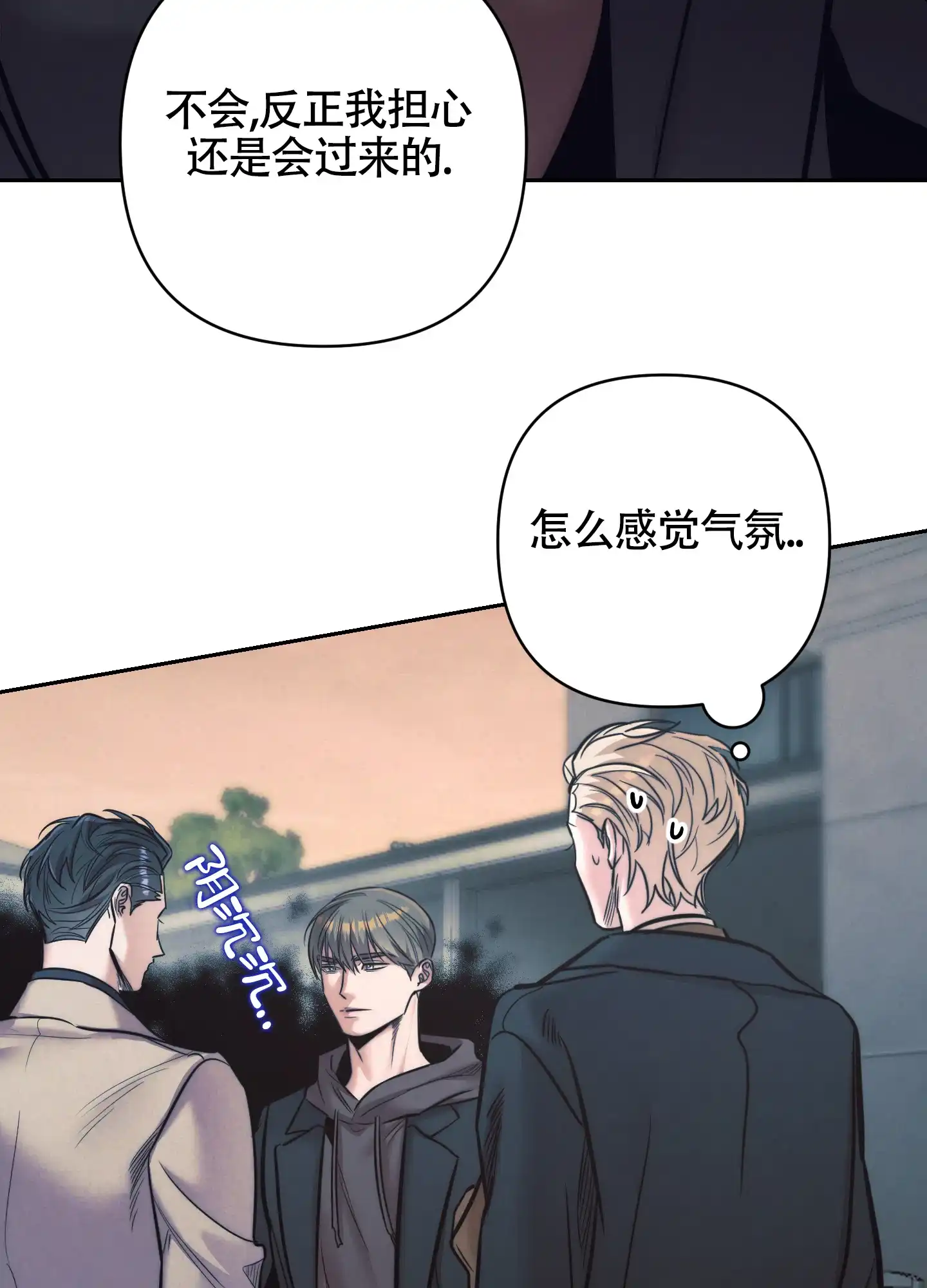 虚假烙印 第27话 第12页