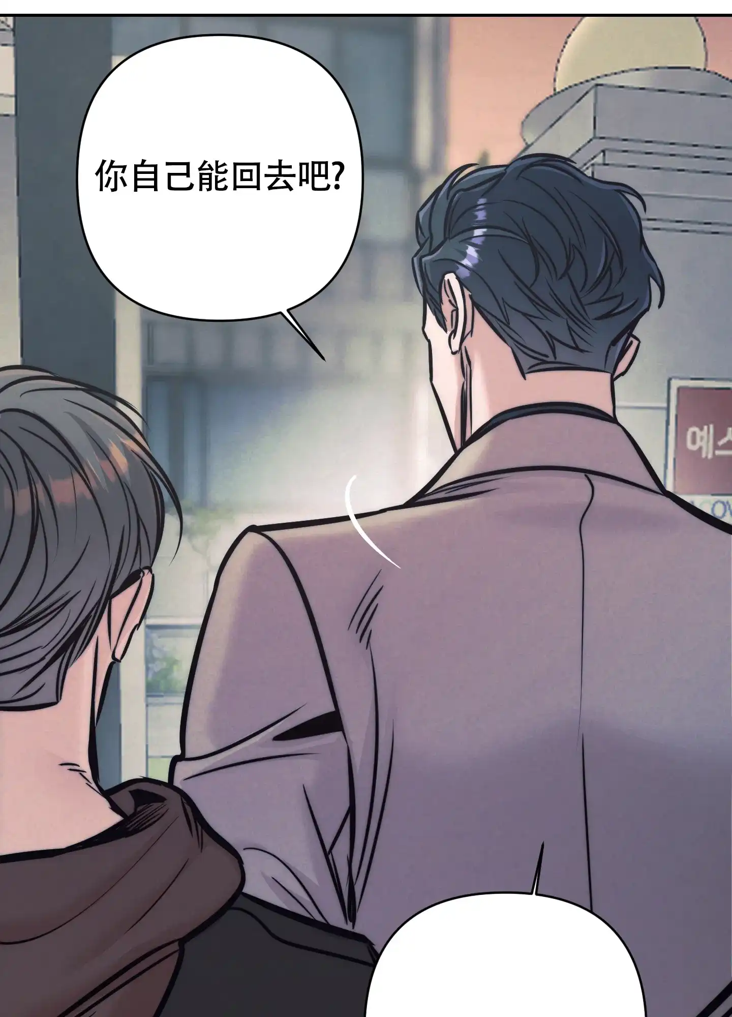 虚假烙印 第27话 第43页