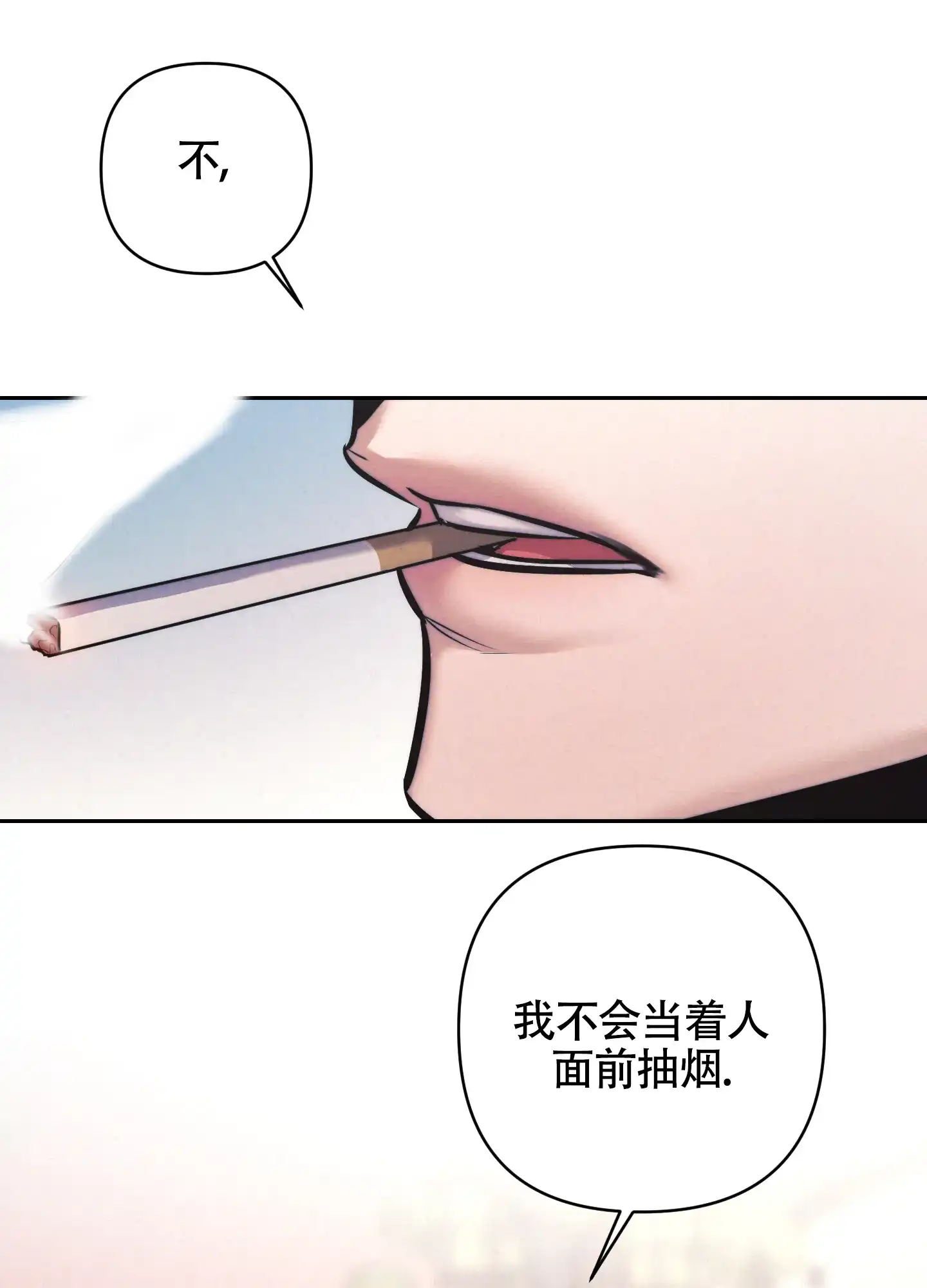 虚假烙印 第27话 第24页