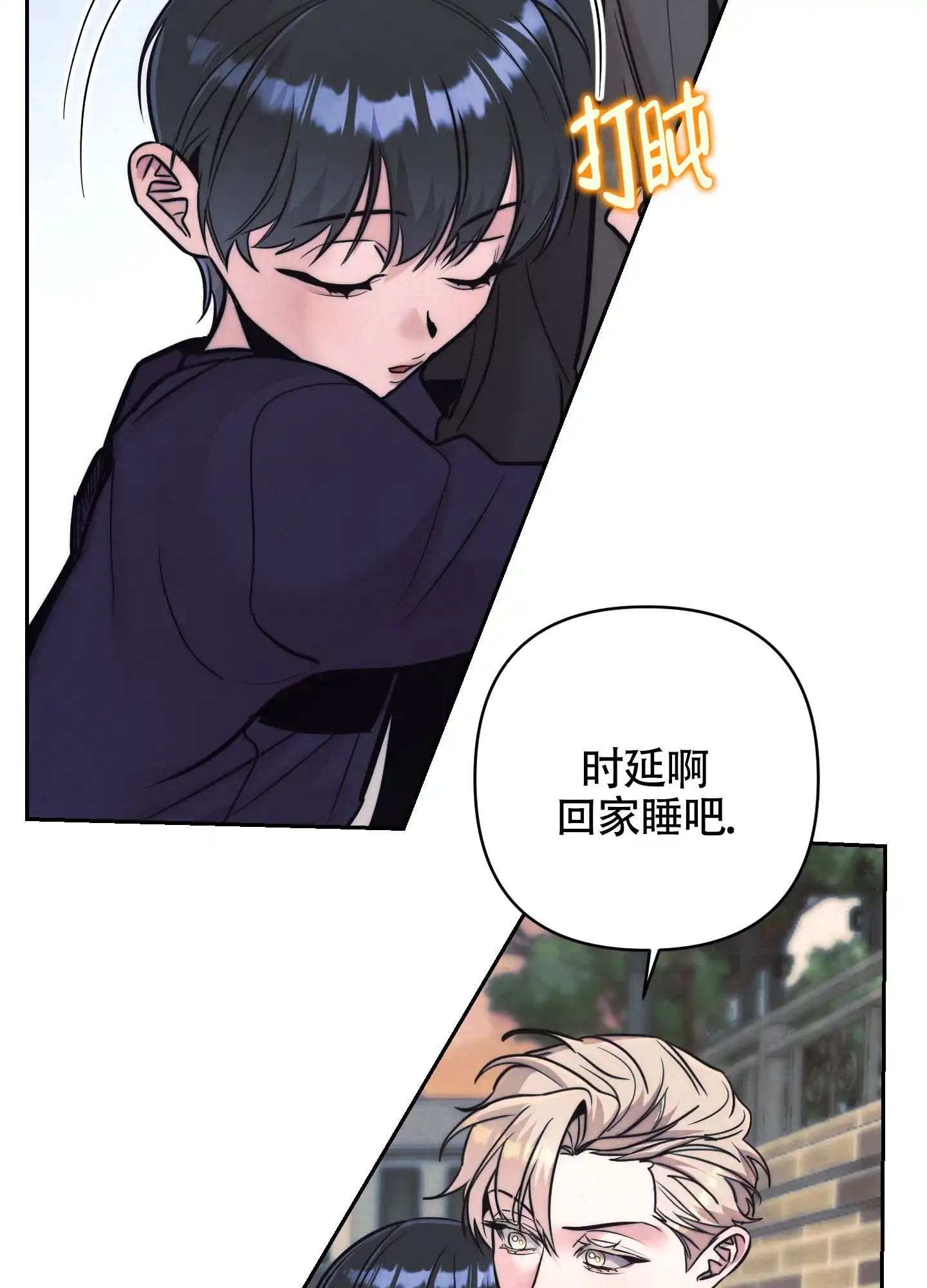 虚假烙印 第27话 第14页