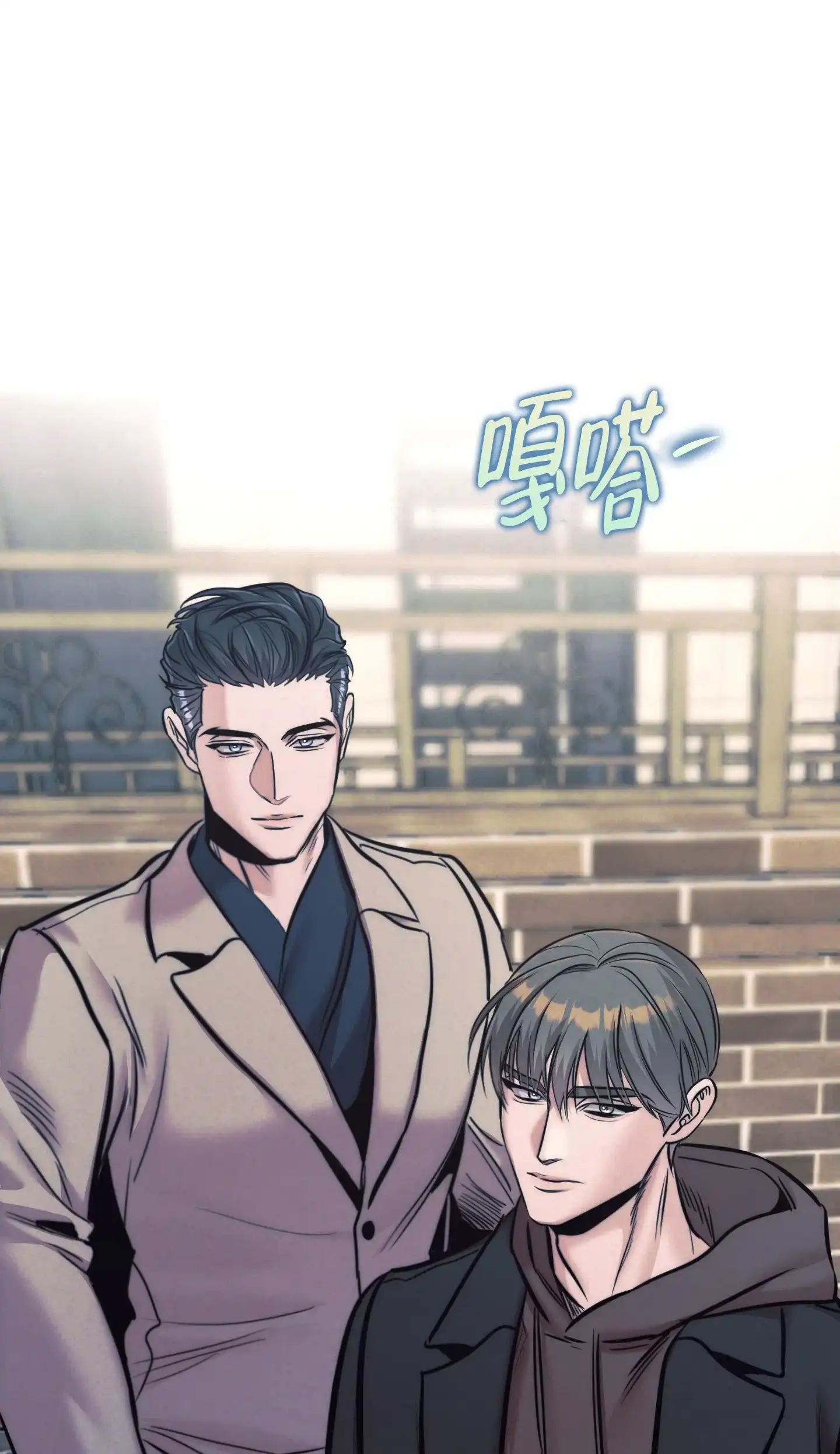 虚假烙印 第27话 第20页