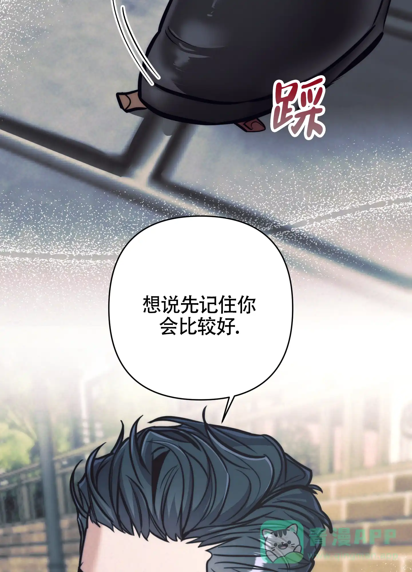 虚假烙印 第27话 第41页