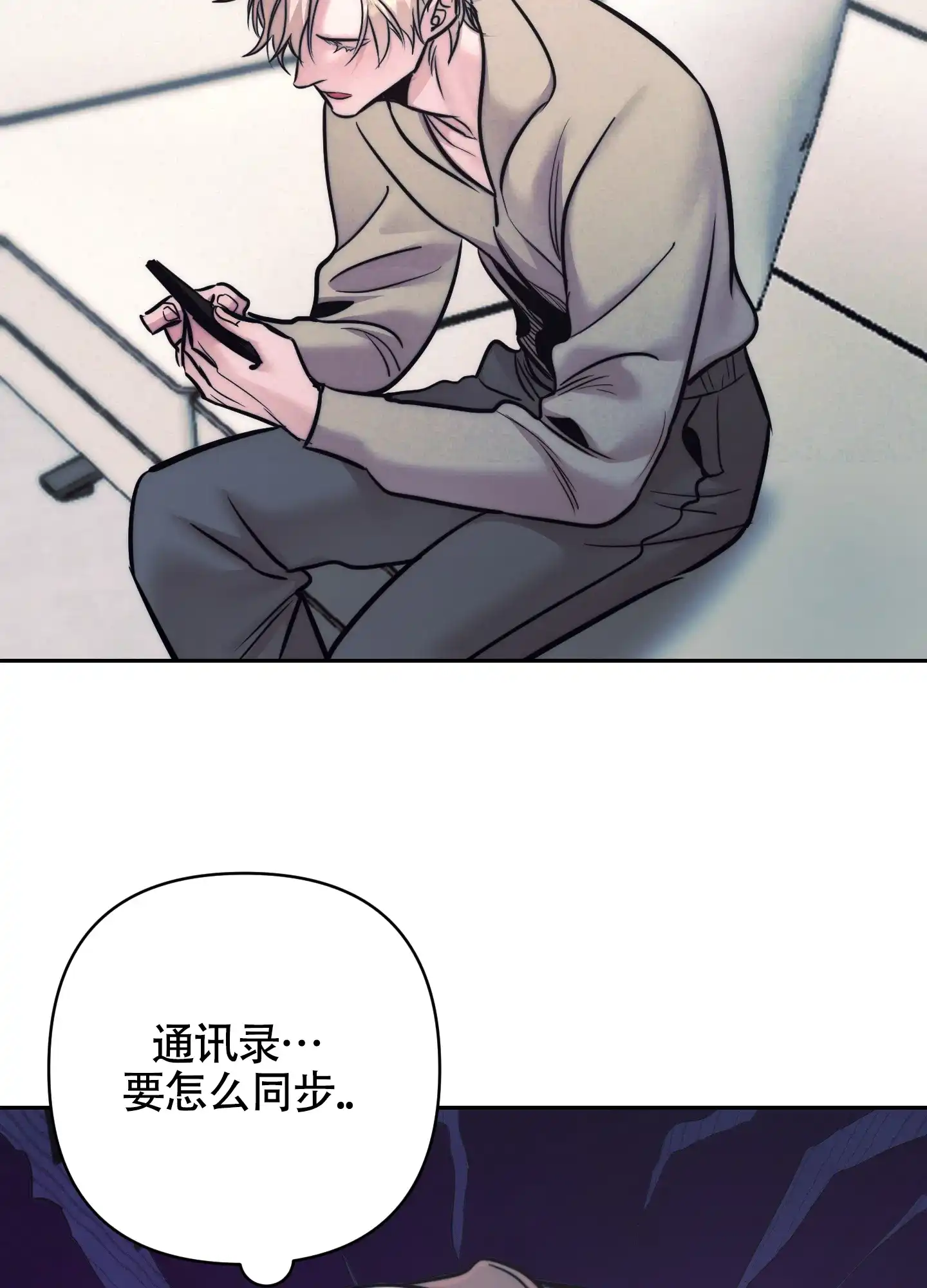 虚假烙印 第28话 第3页