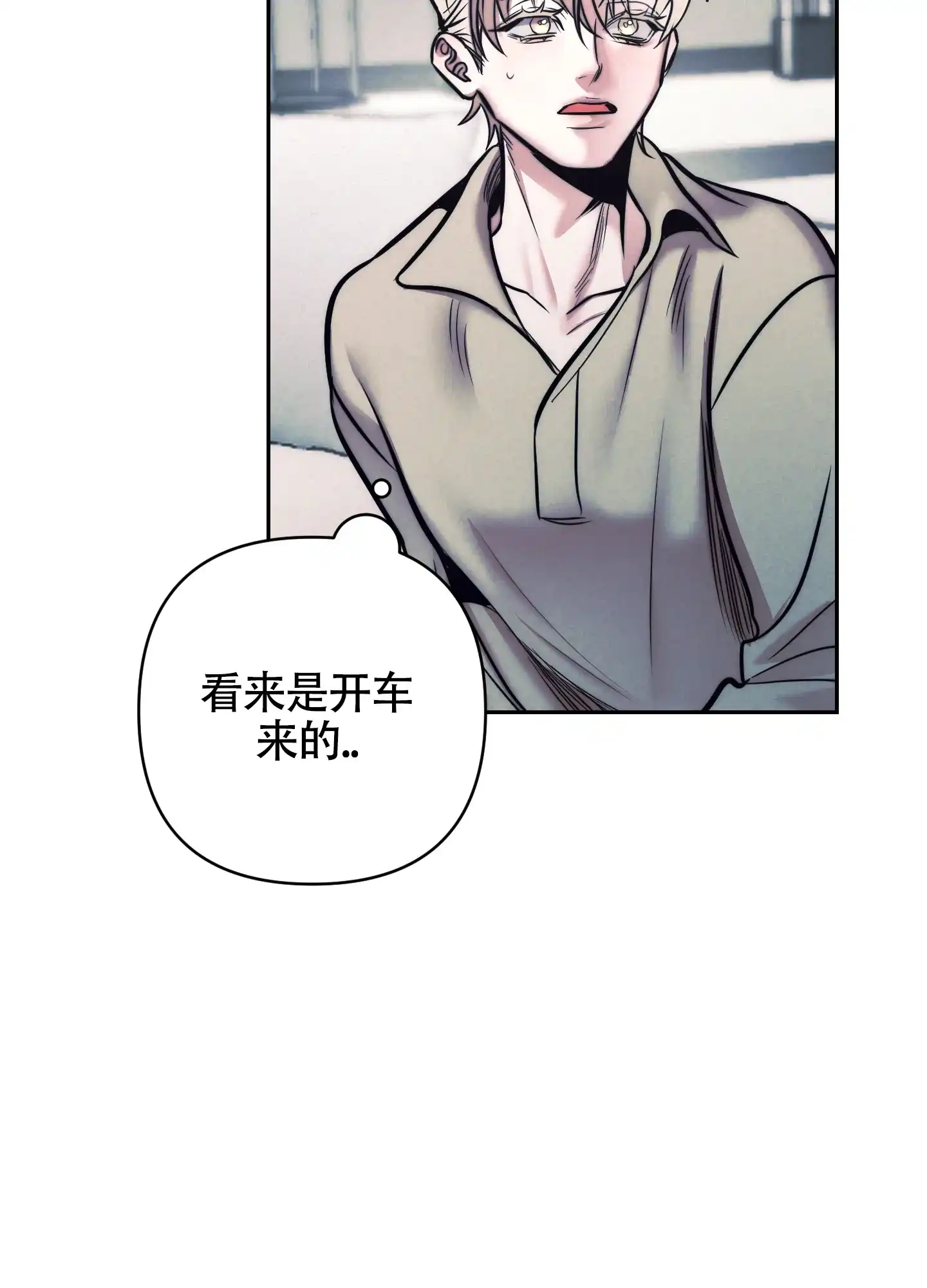 虚假烙印 第28话 第12页