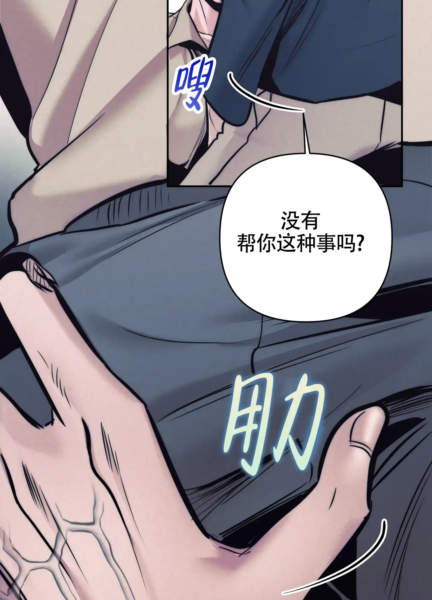 虚假烙印 第28话 第30页