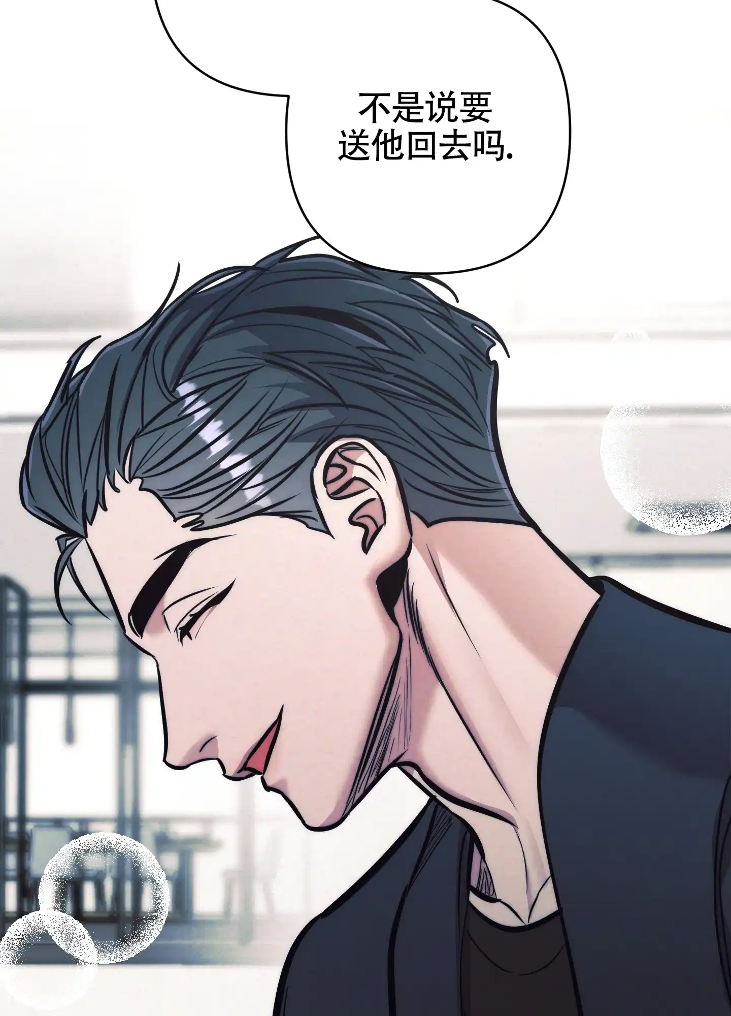 虚假烙印 第28话 第10页