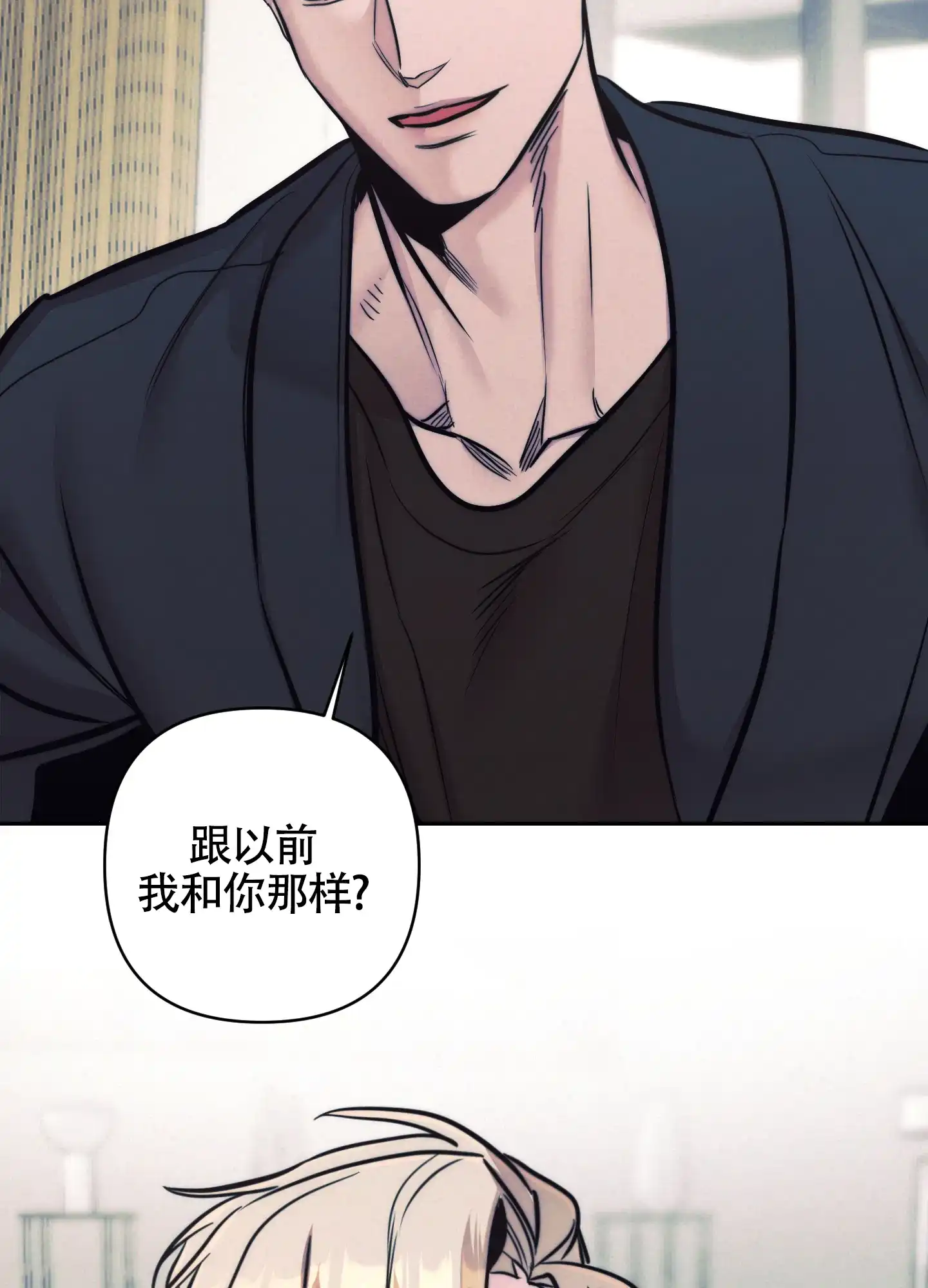 虚假烙印 第28话 第18页