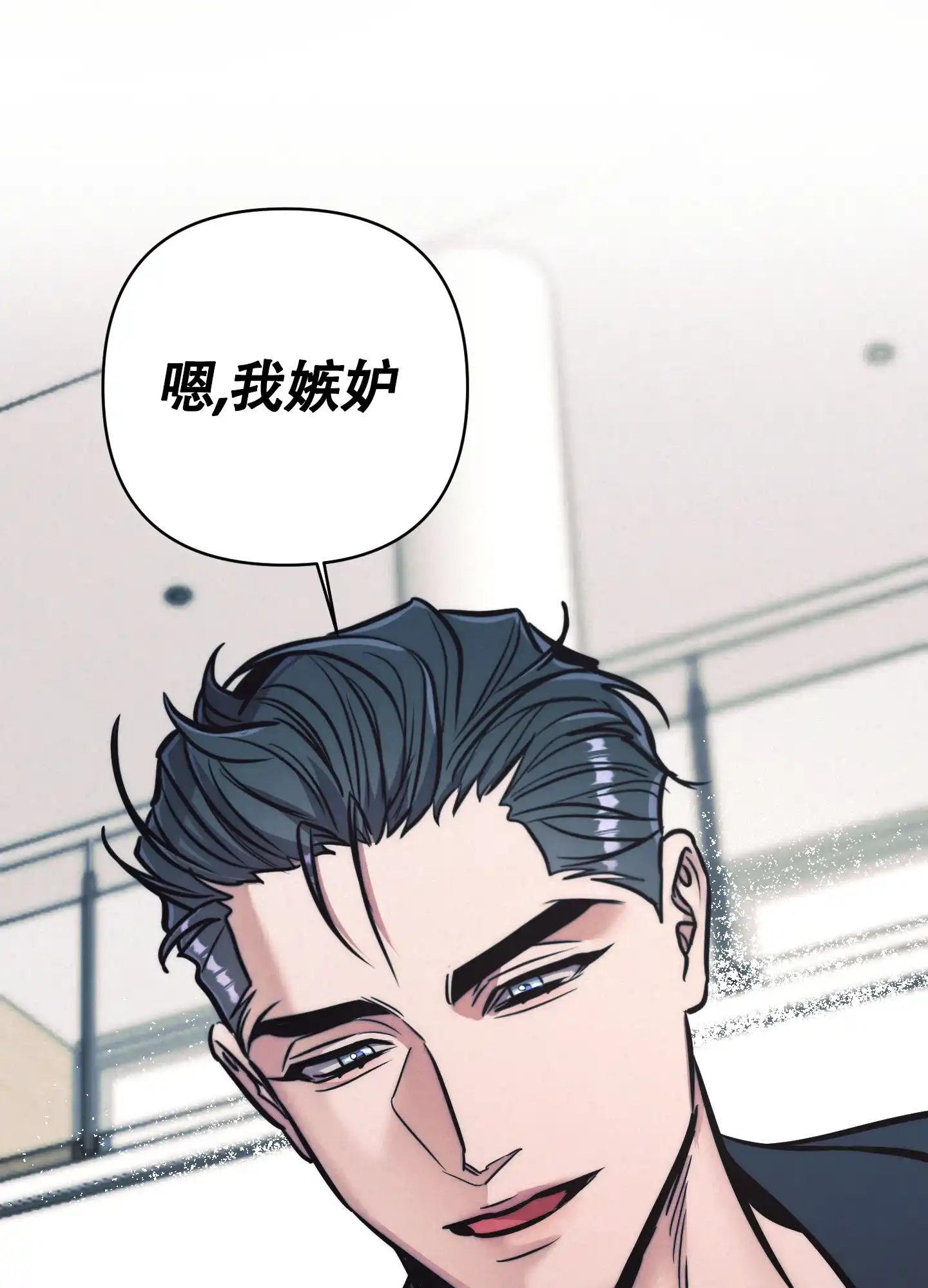 虚假烙印 第28话 第39页