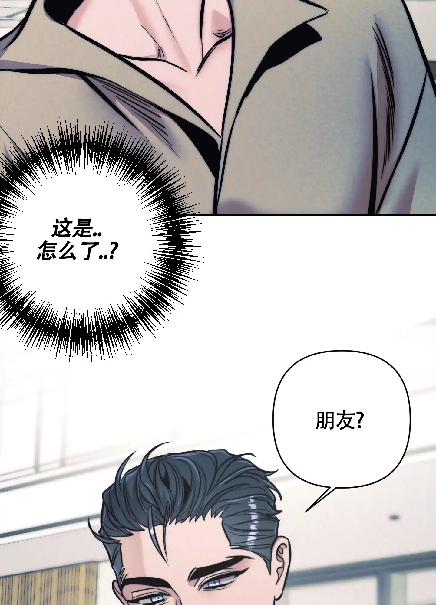 虚假烙印 第28话 第17页