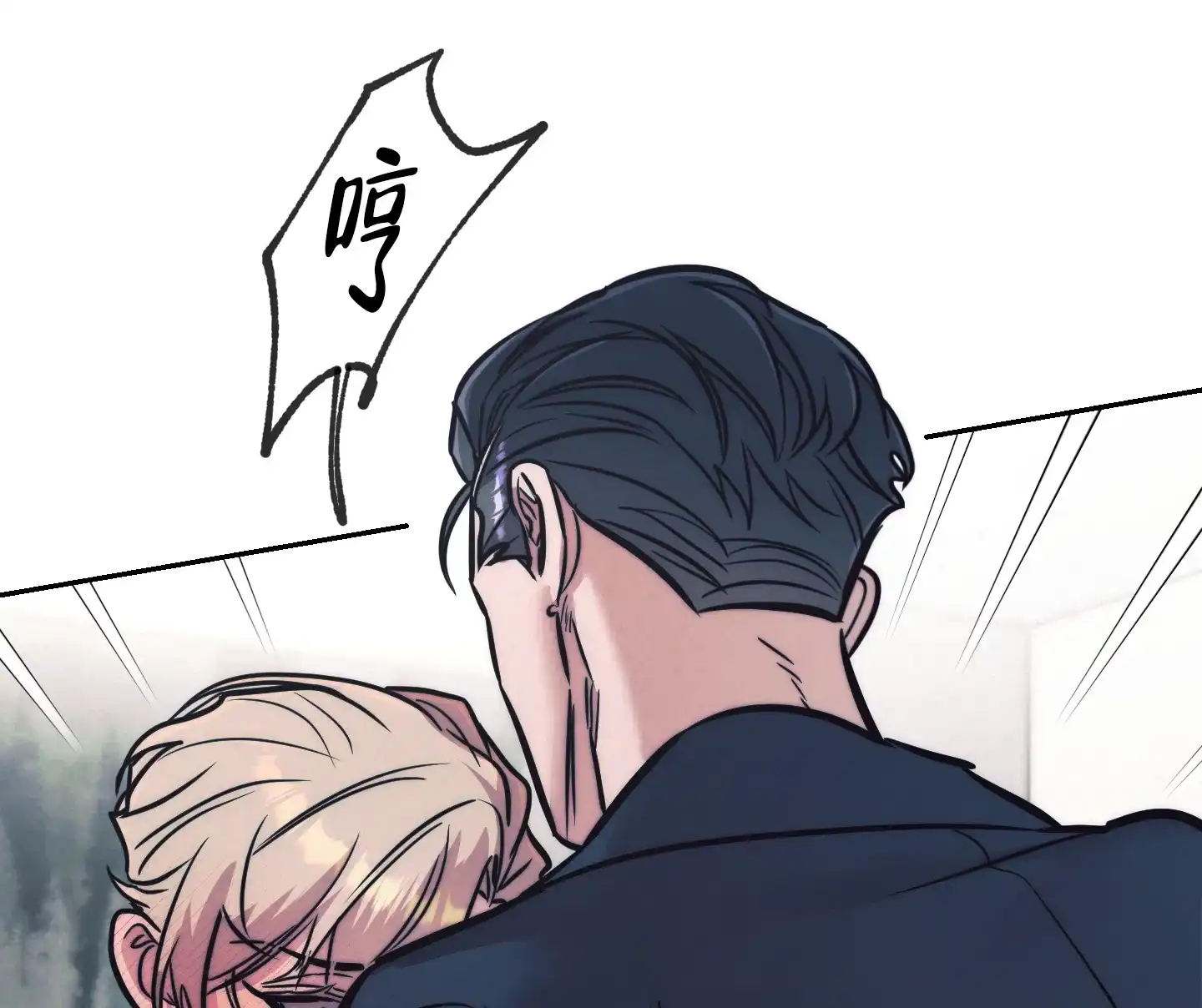 虚假烙印 第28话 第32页