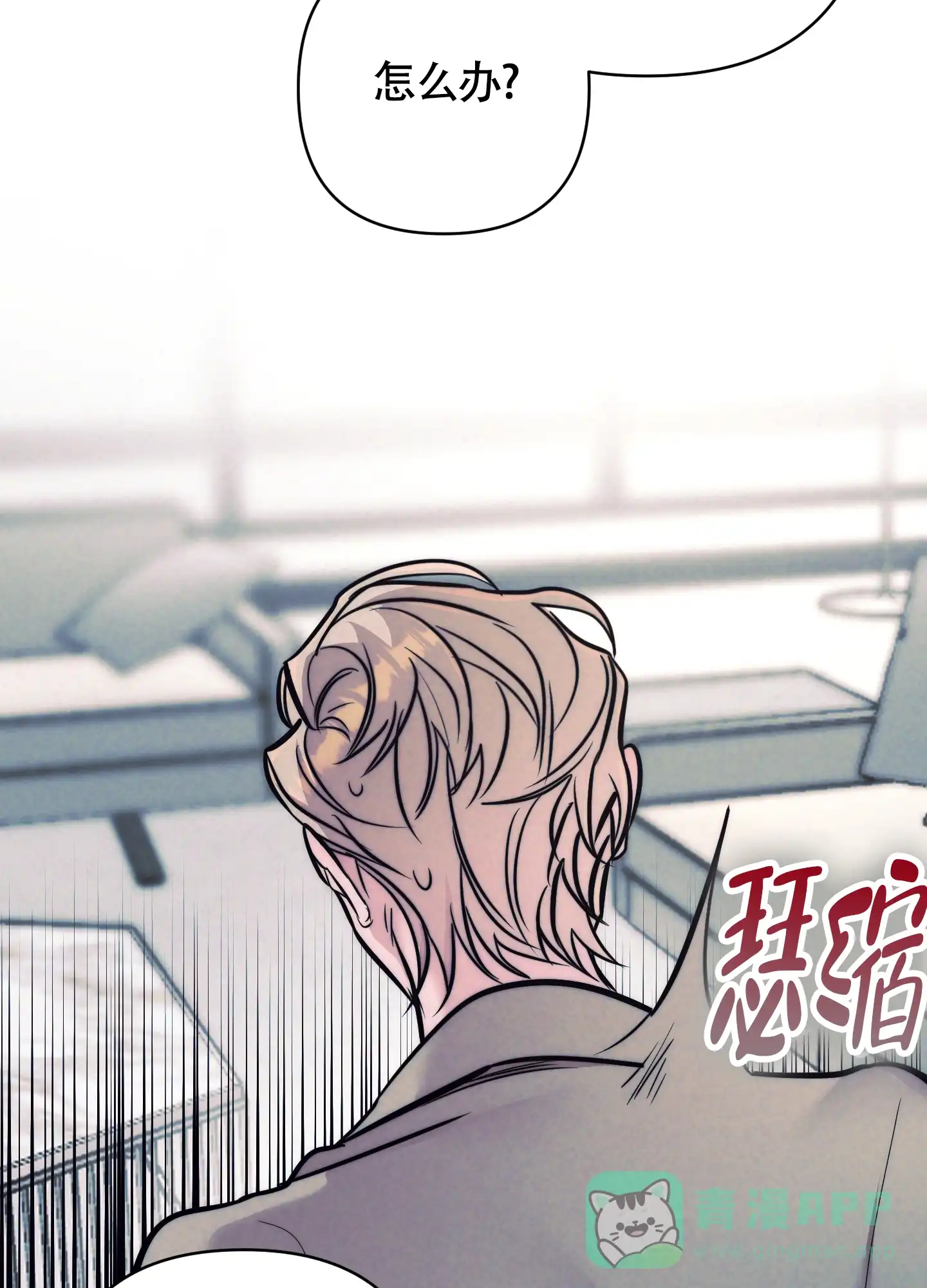 虚假烙印 第28话 第6页