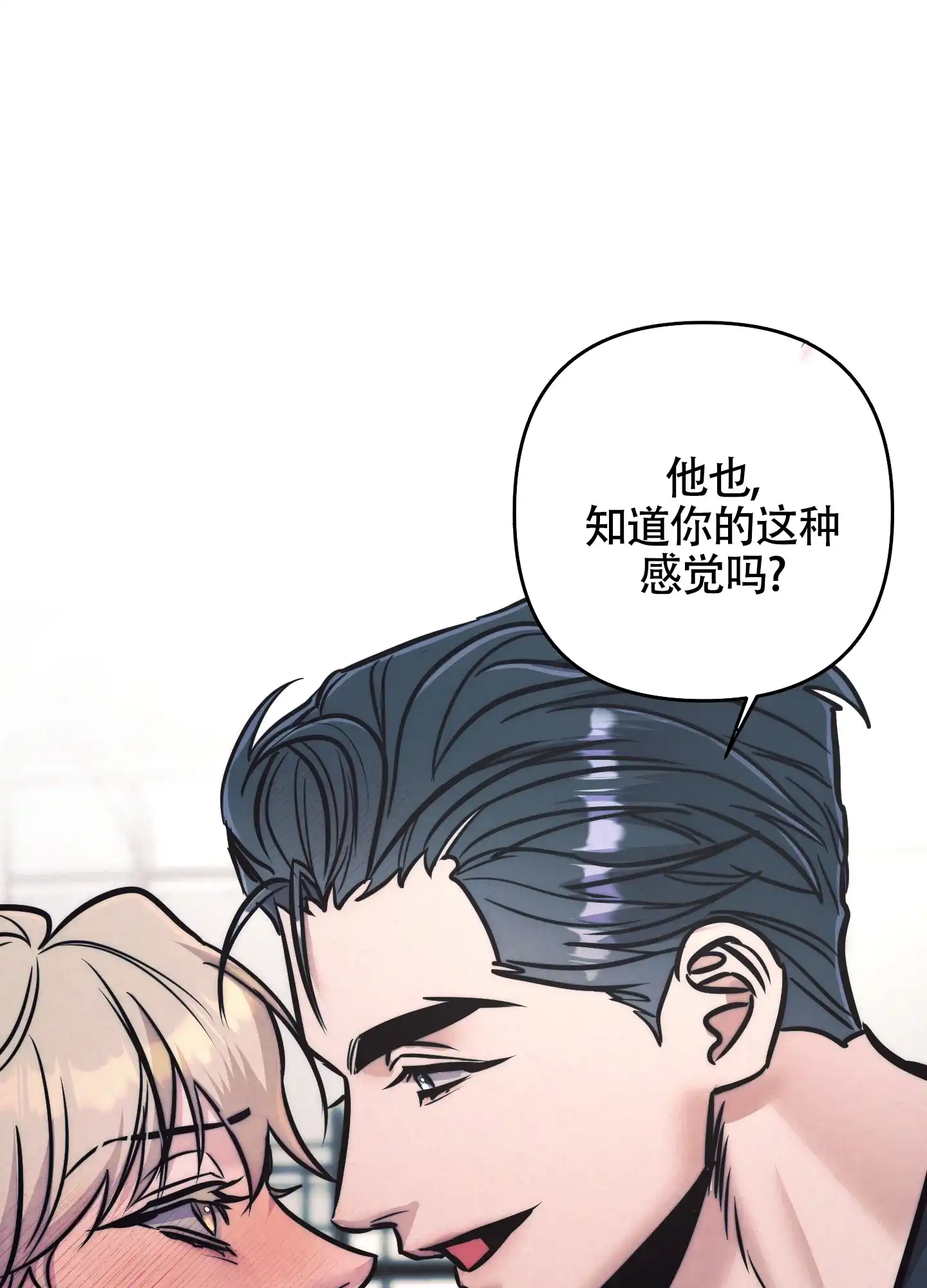 虚假烙印 第28话 第34页