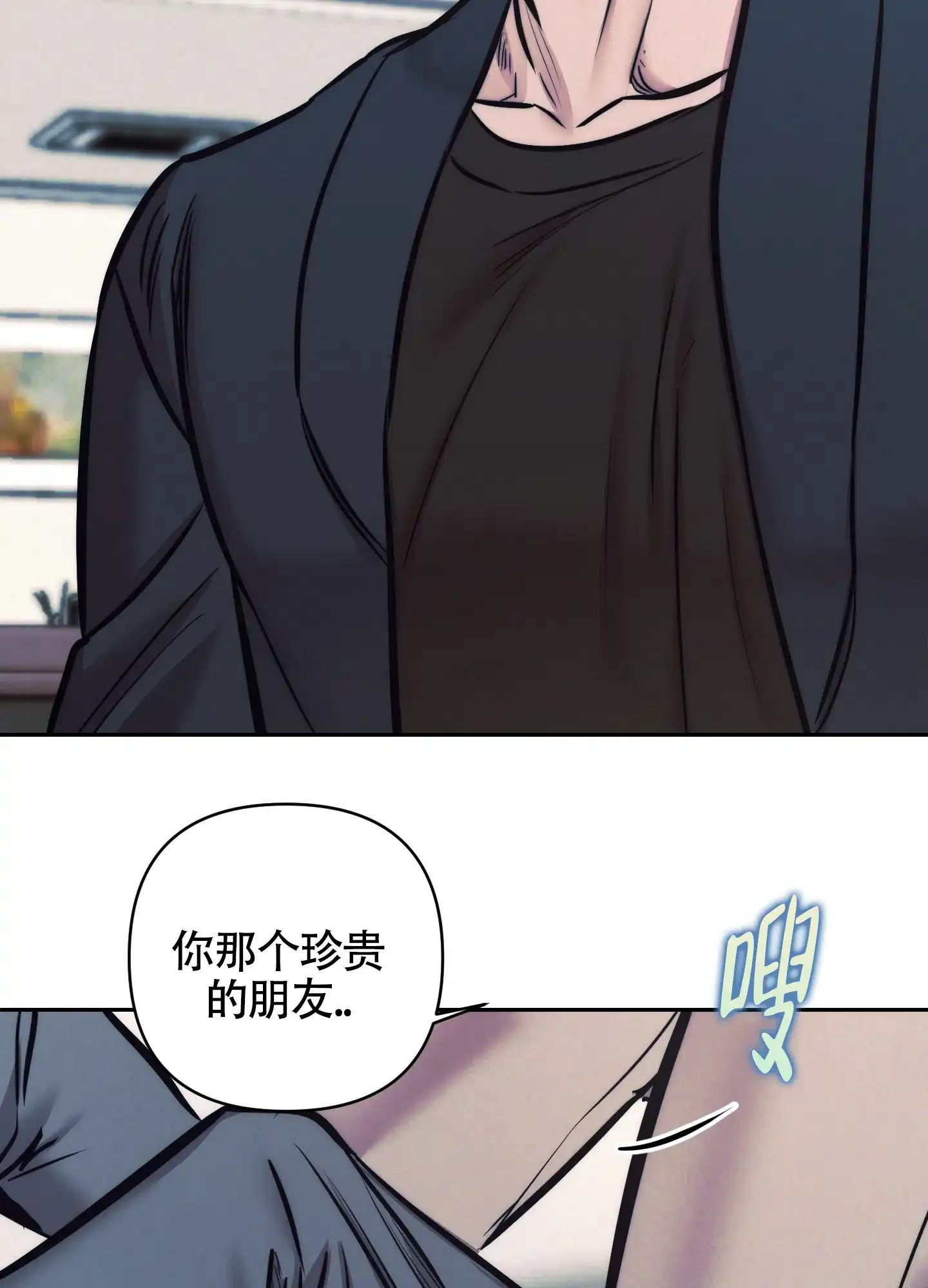 虚假烙印 第28话 第28页
