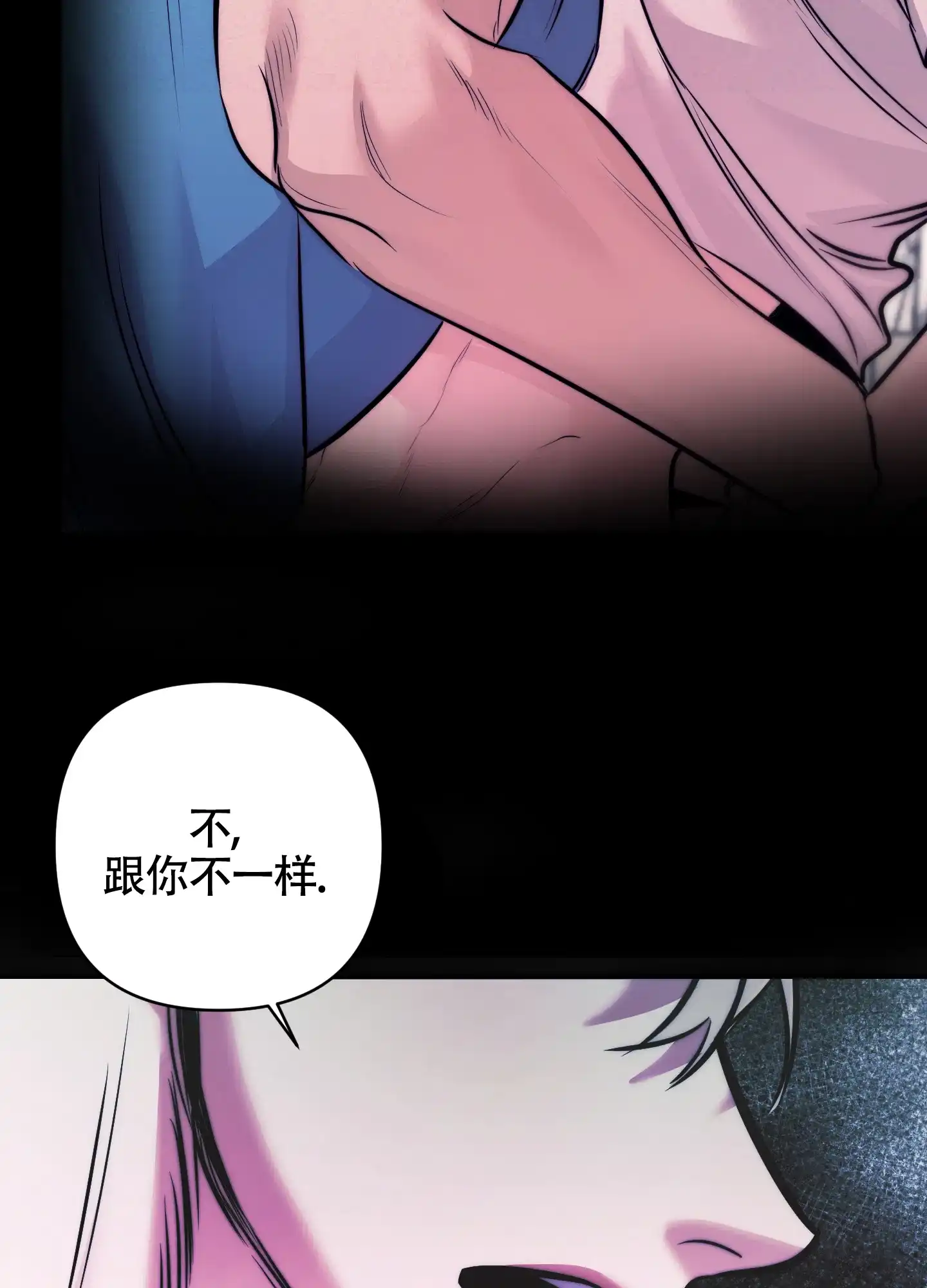 虚假烙印 第28话 第23页