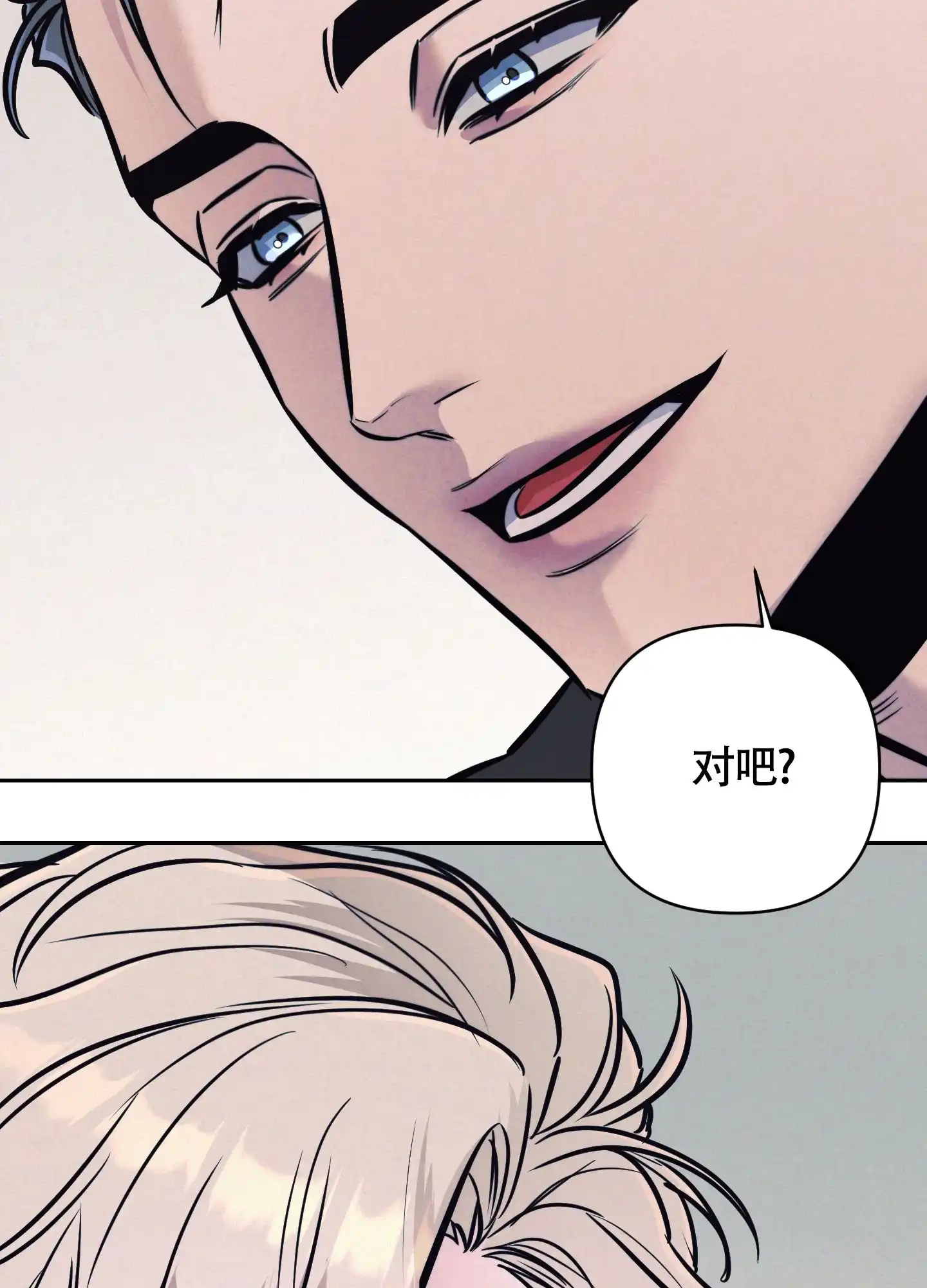 虚假烙印 第29话 第13页