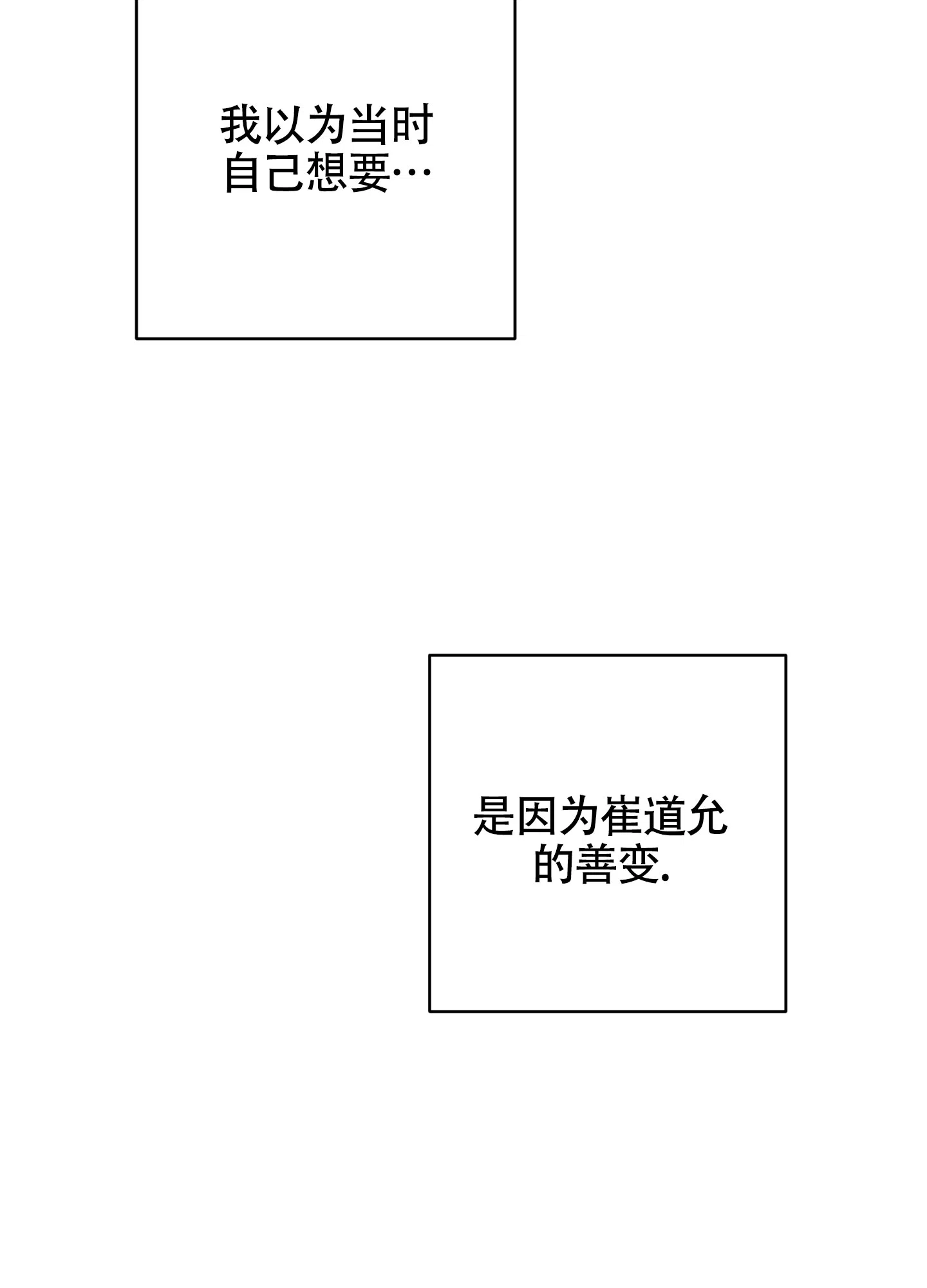 虚假烙印 第29话 第27页