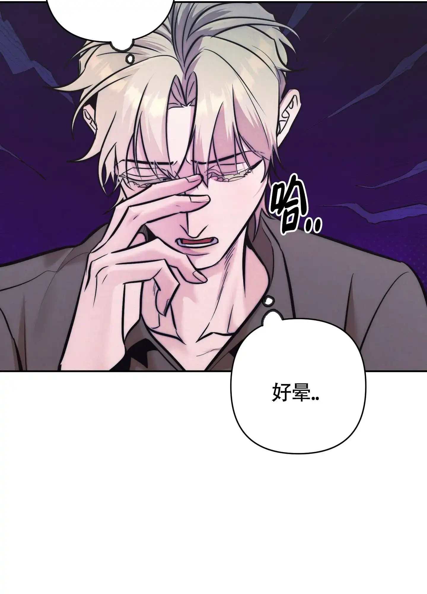 虚假烙印 第29话 第18页