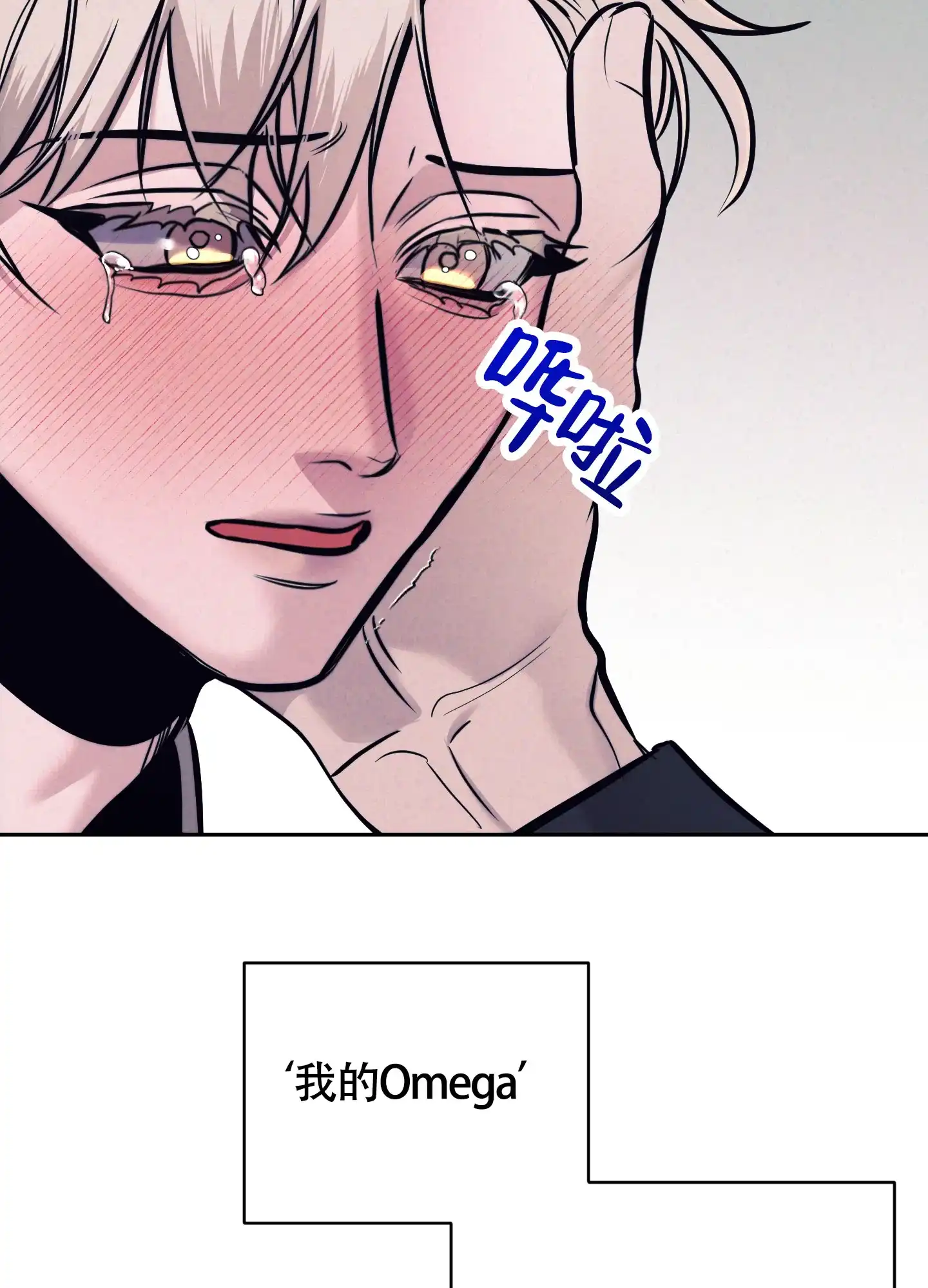 虚假烙印 第29话 第14页