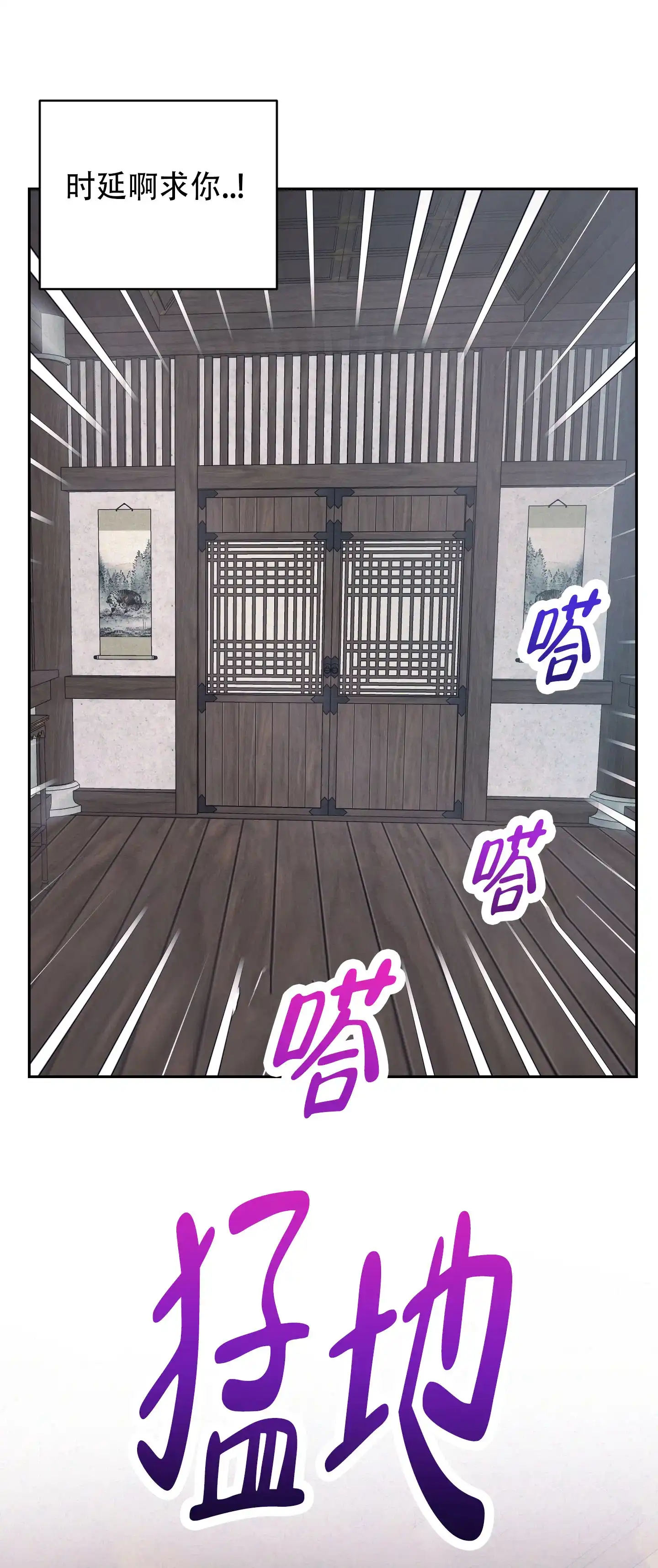虚假烙印 第3话 第28页
