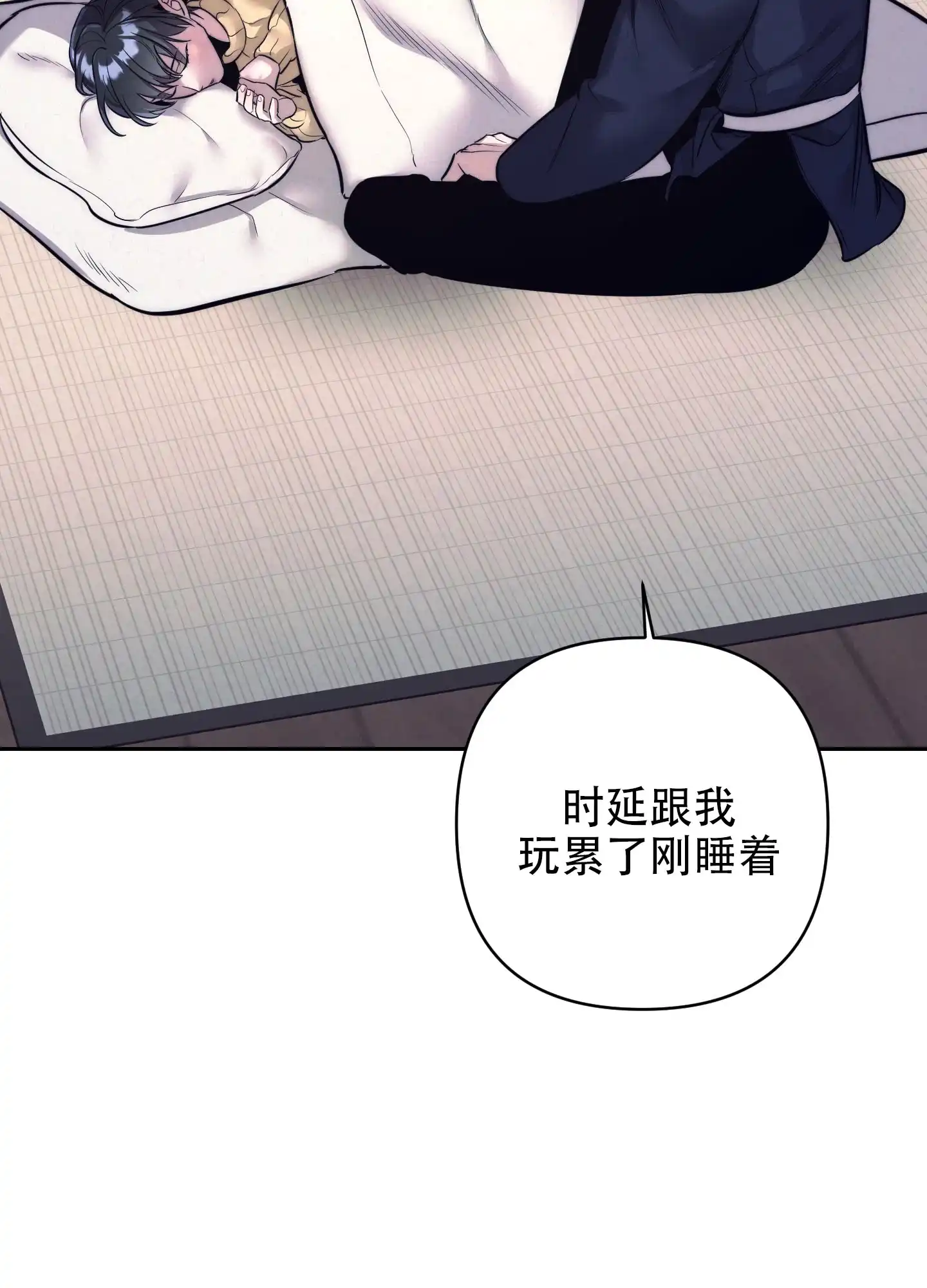虚假烙印 第3话 第33页
