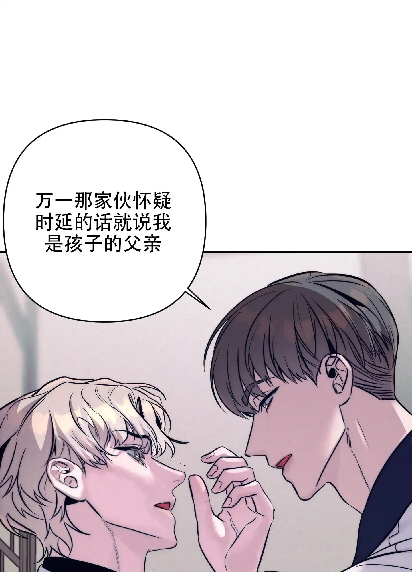 虚假烙印 第3话 第58页