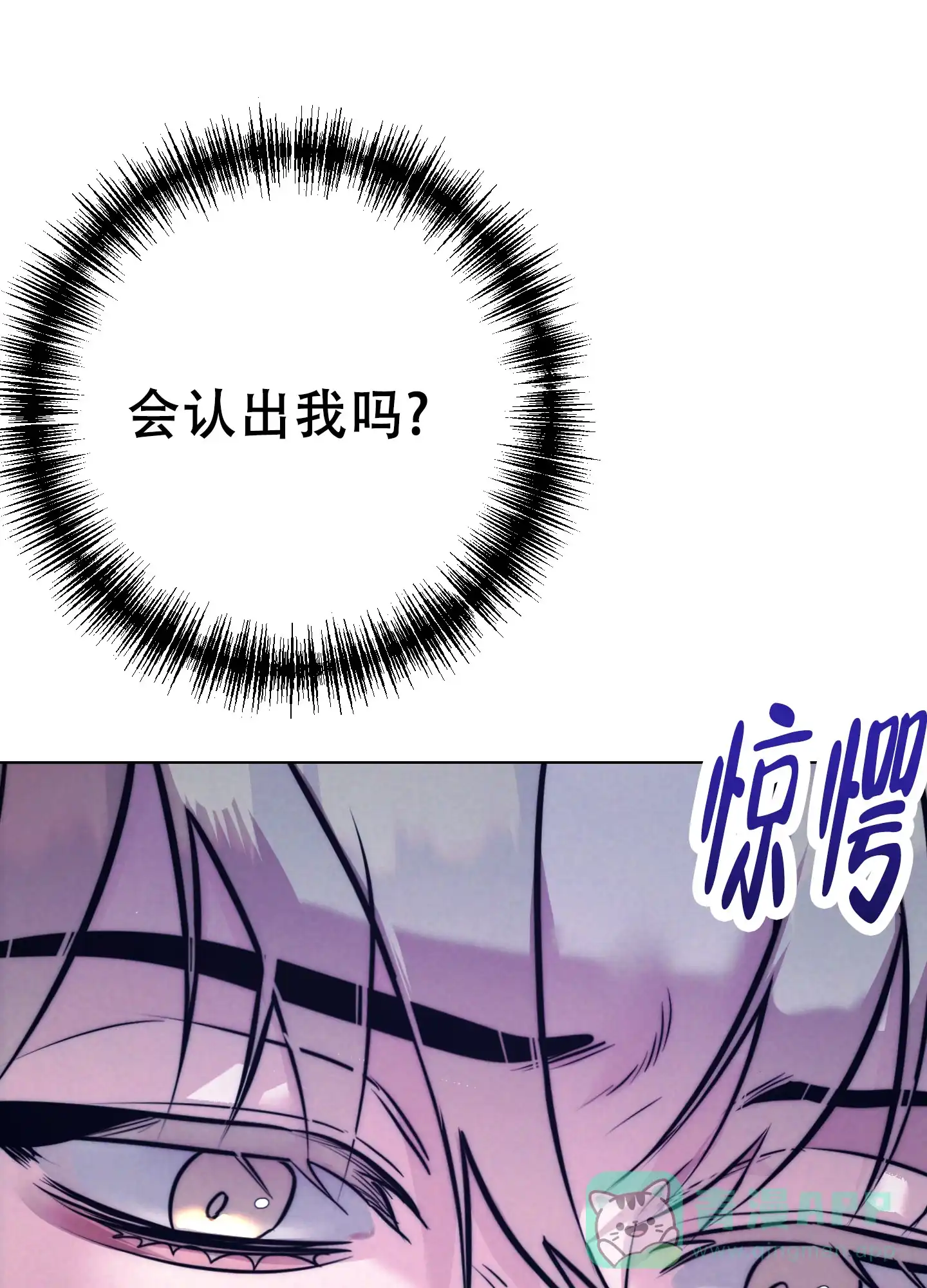 虚假烙印 第3话 第6页