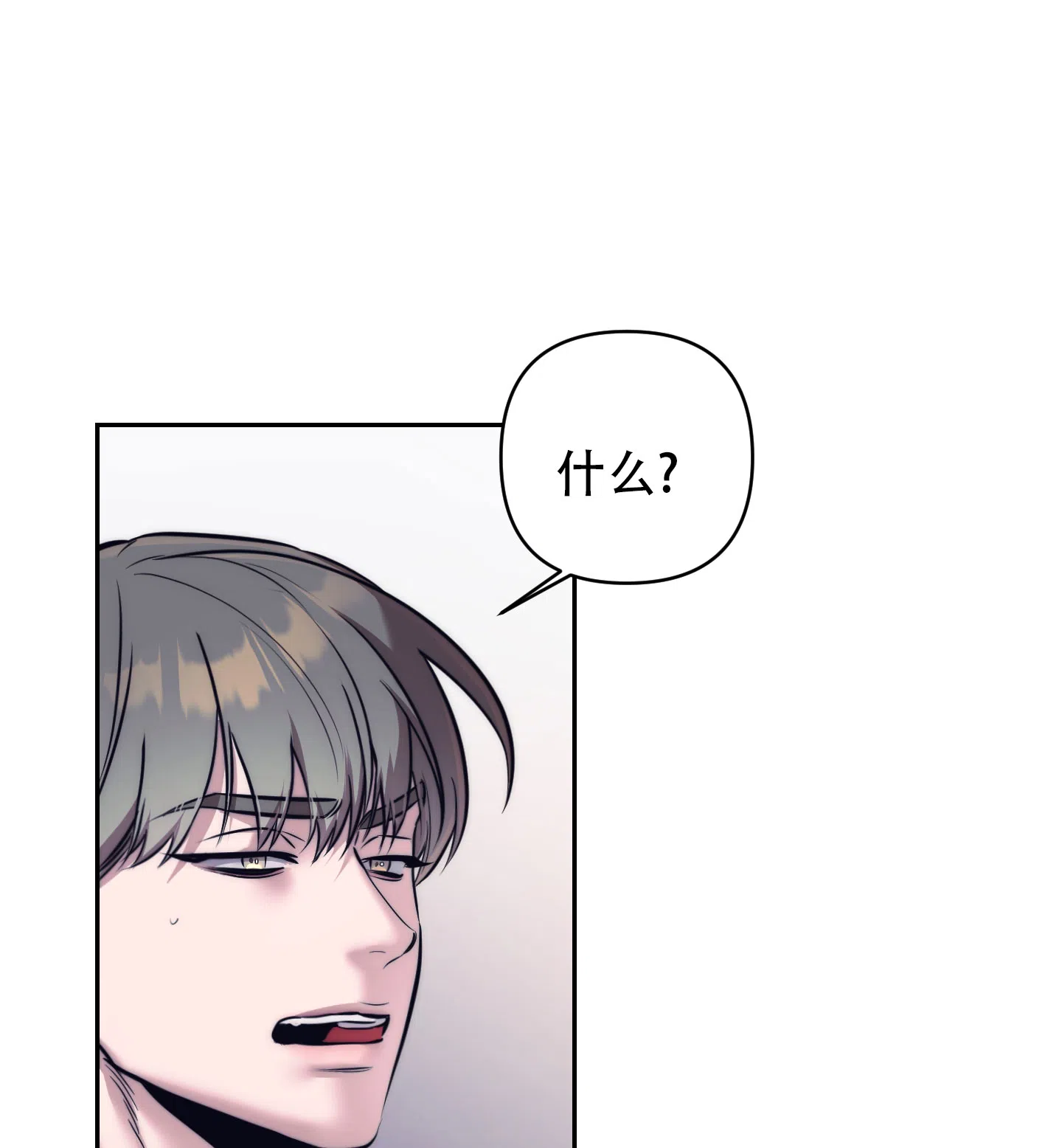 虚假烙印 第3话 第50页