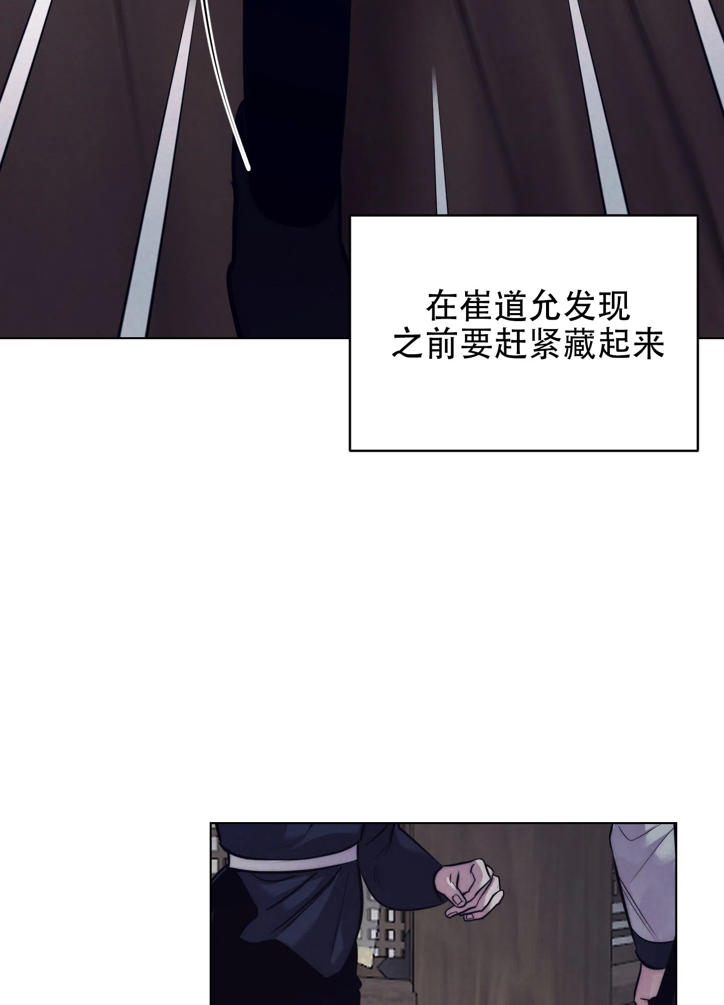 虚假烙印 第3话 第17页