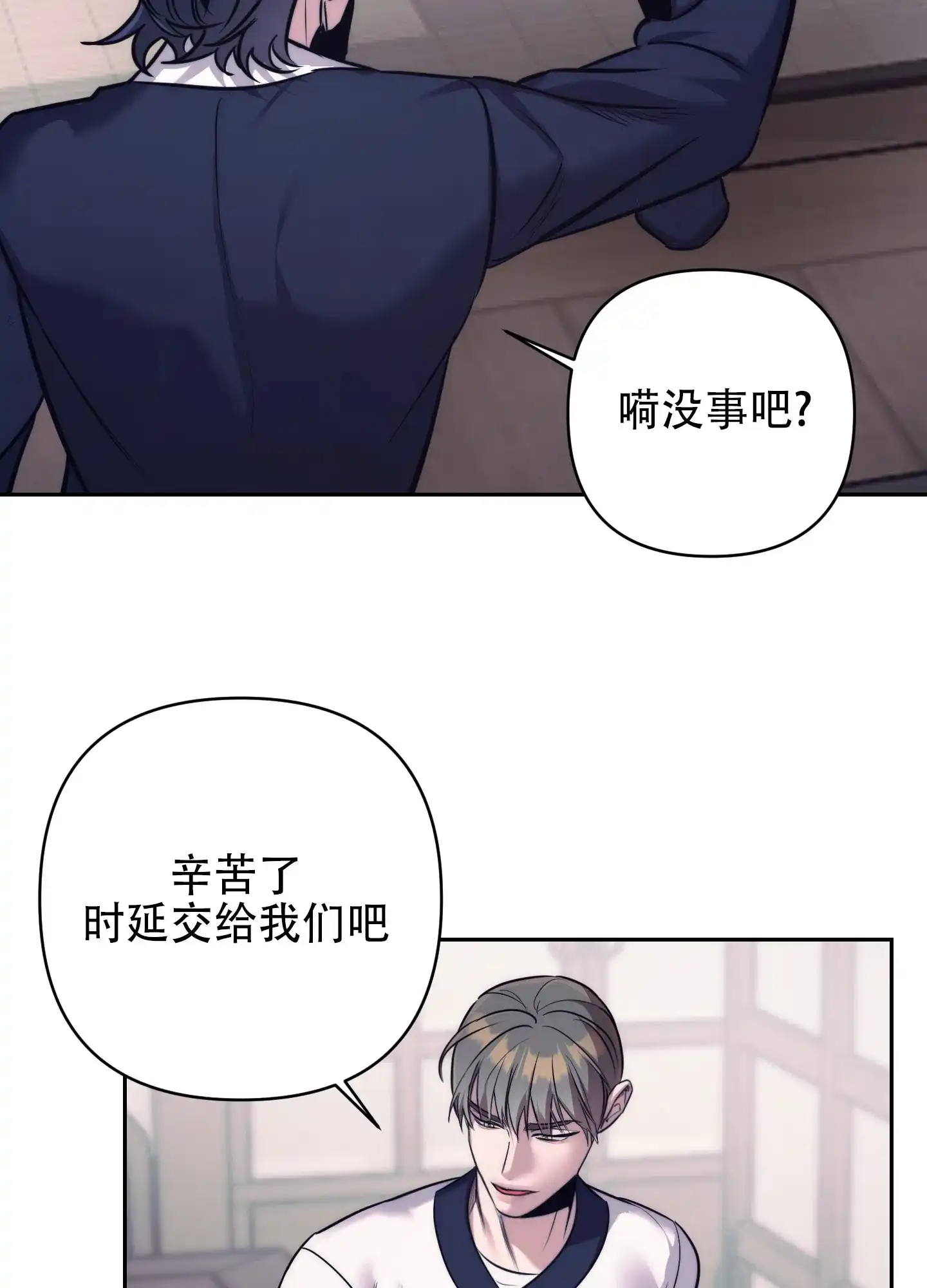 虚假烙印 第3话 第37页