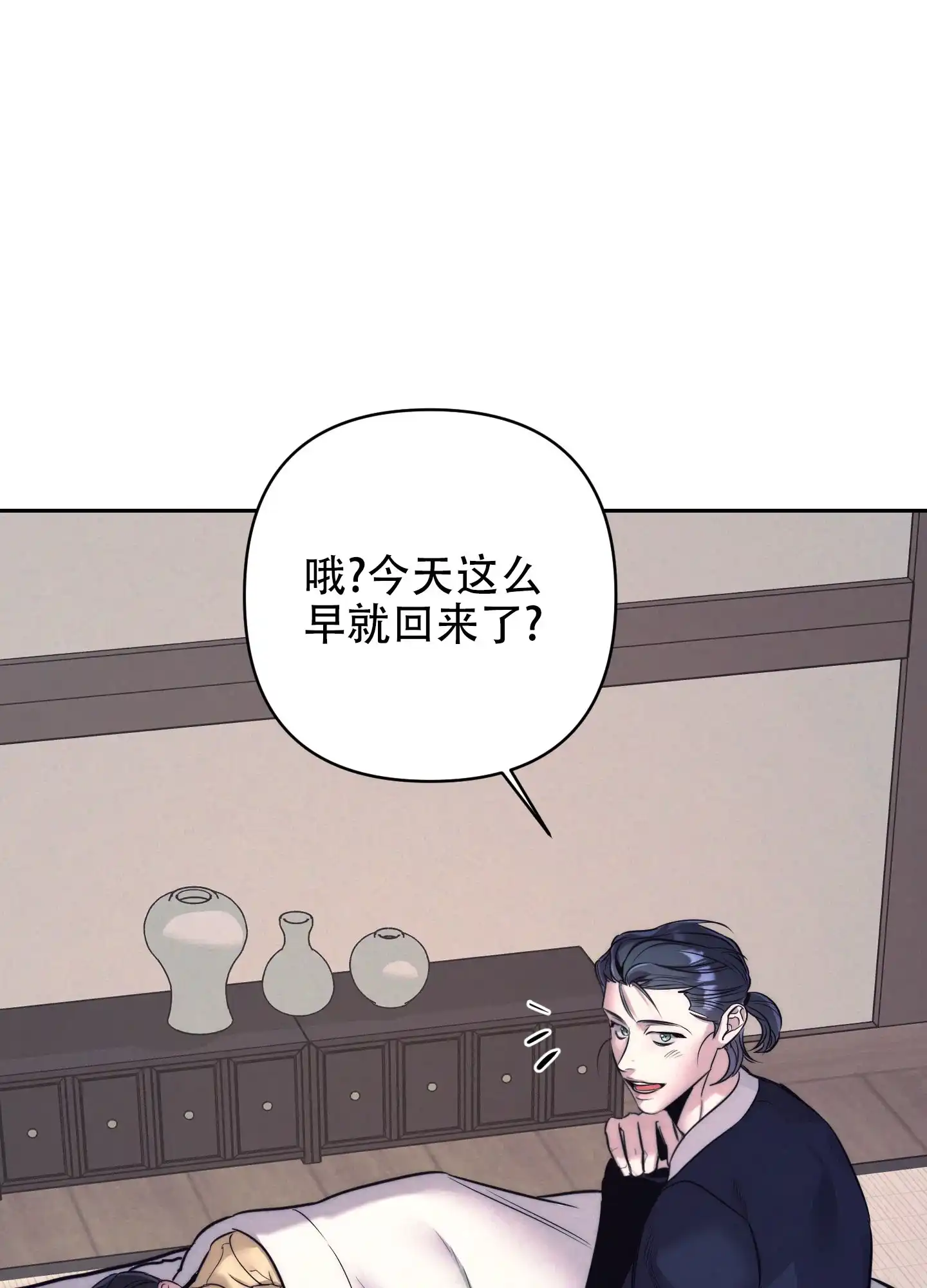 虚假烙印 第3话 第32页
