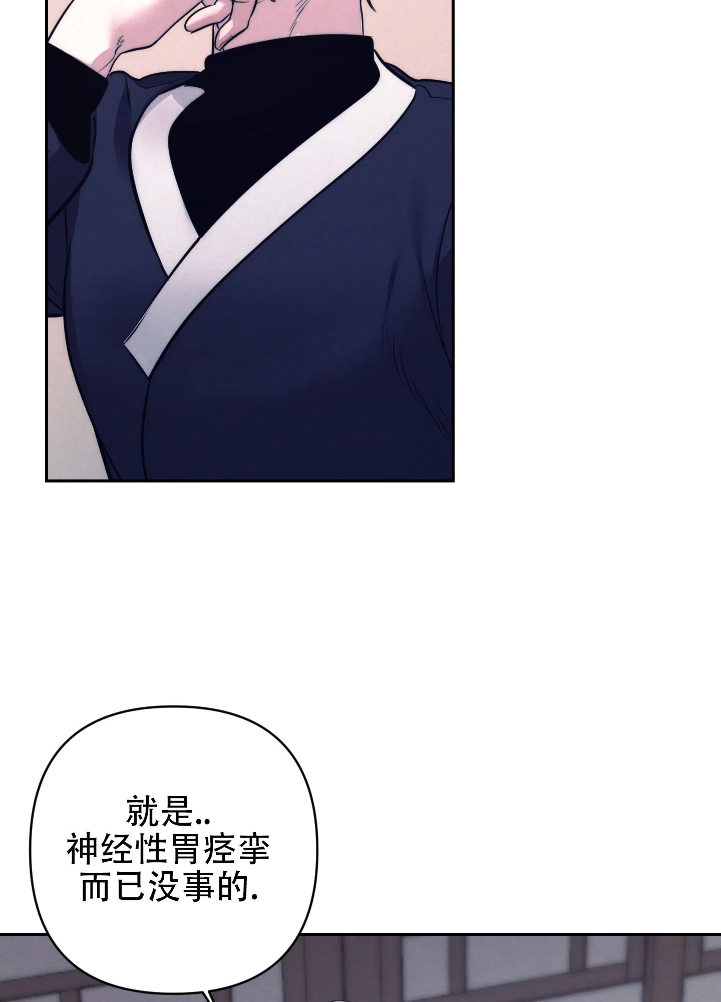 虚假烙印 第3话 第44页