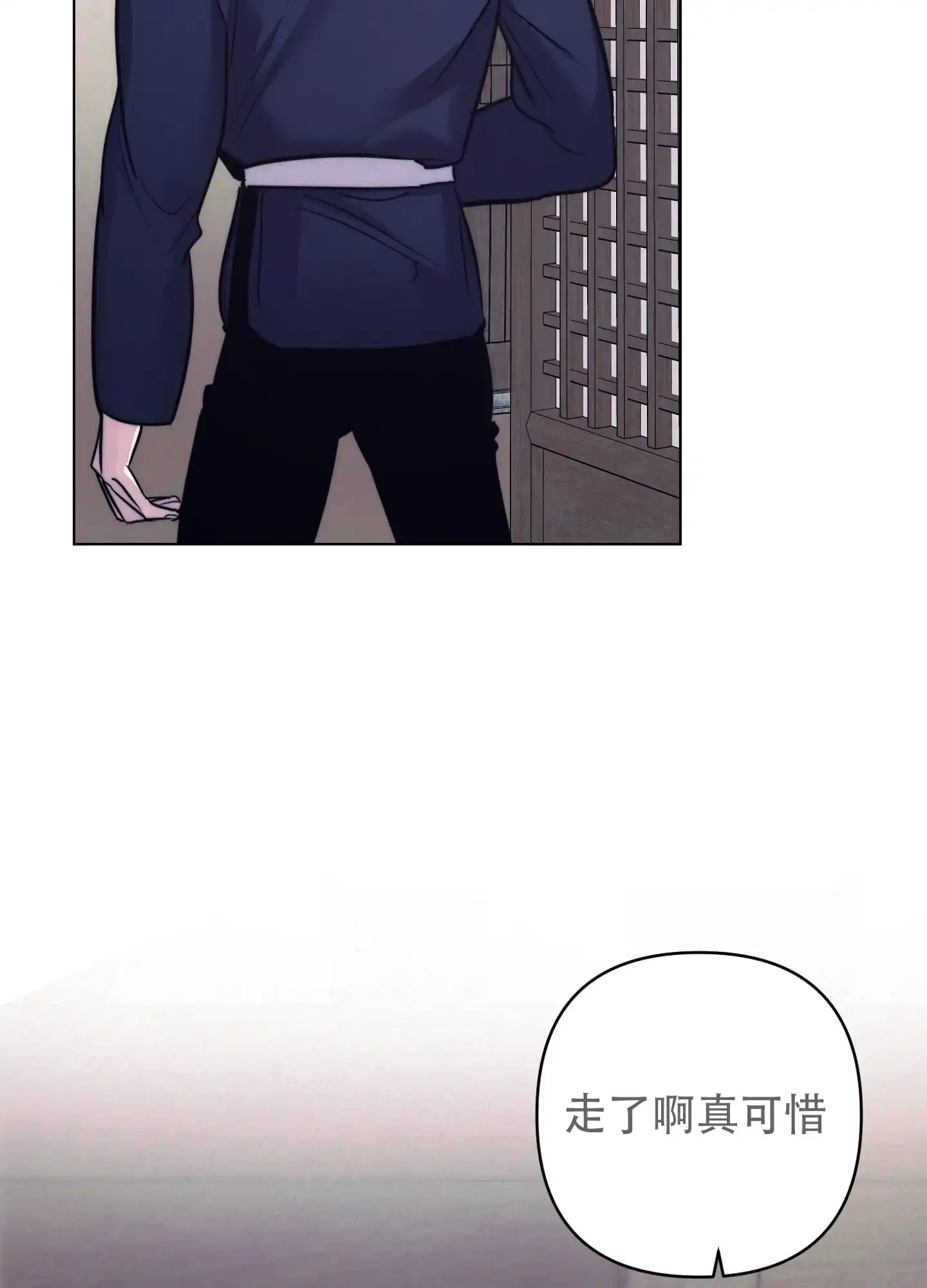虚假烙印 第3话 第10页