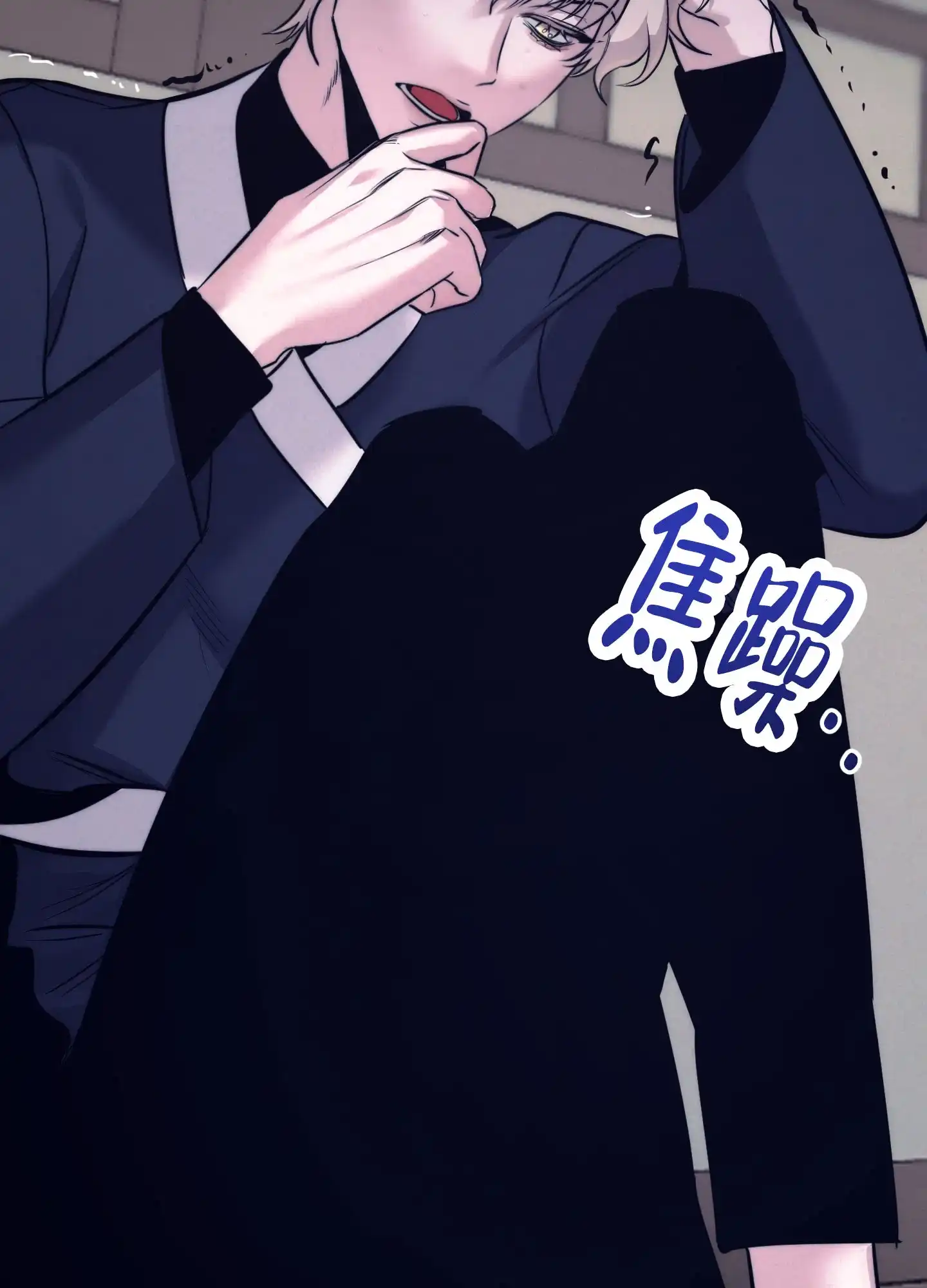 虚假烙印 第3话 第52页