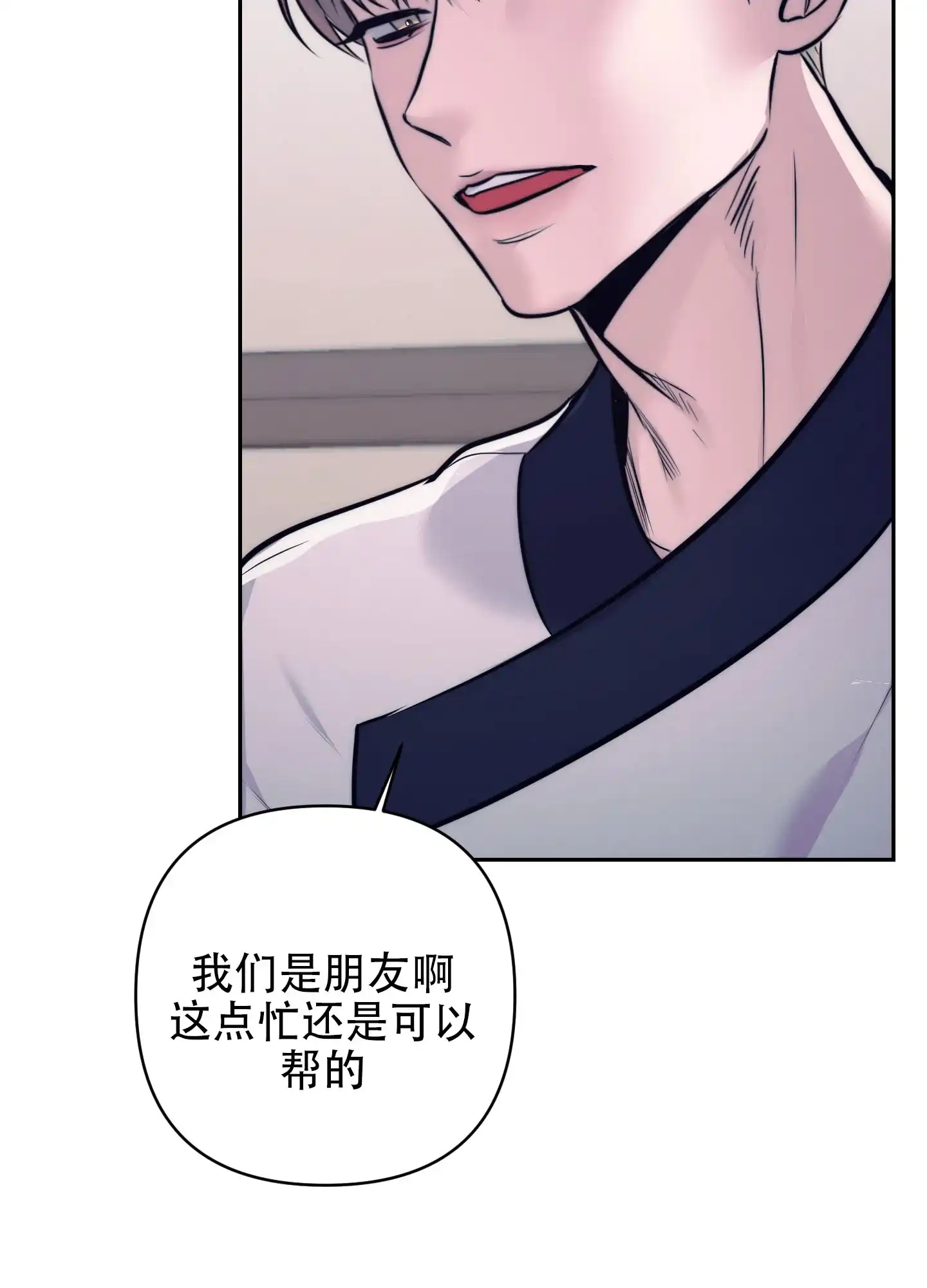 虚假烙印 第3话 第62页