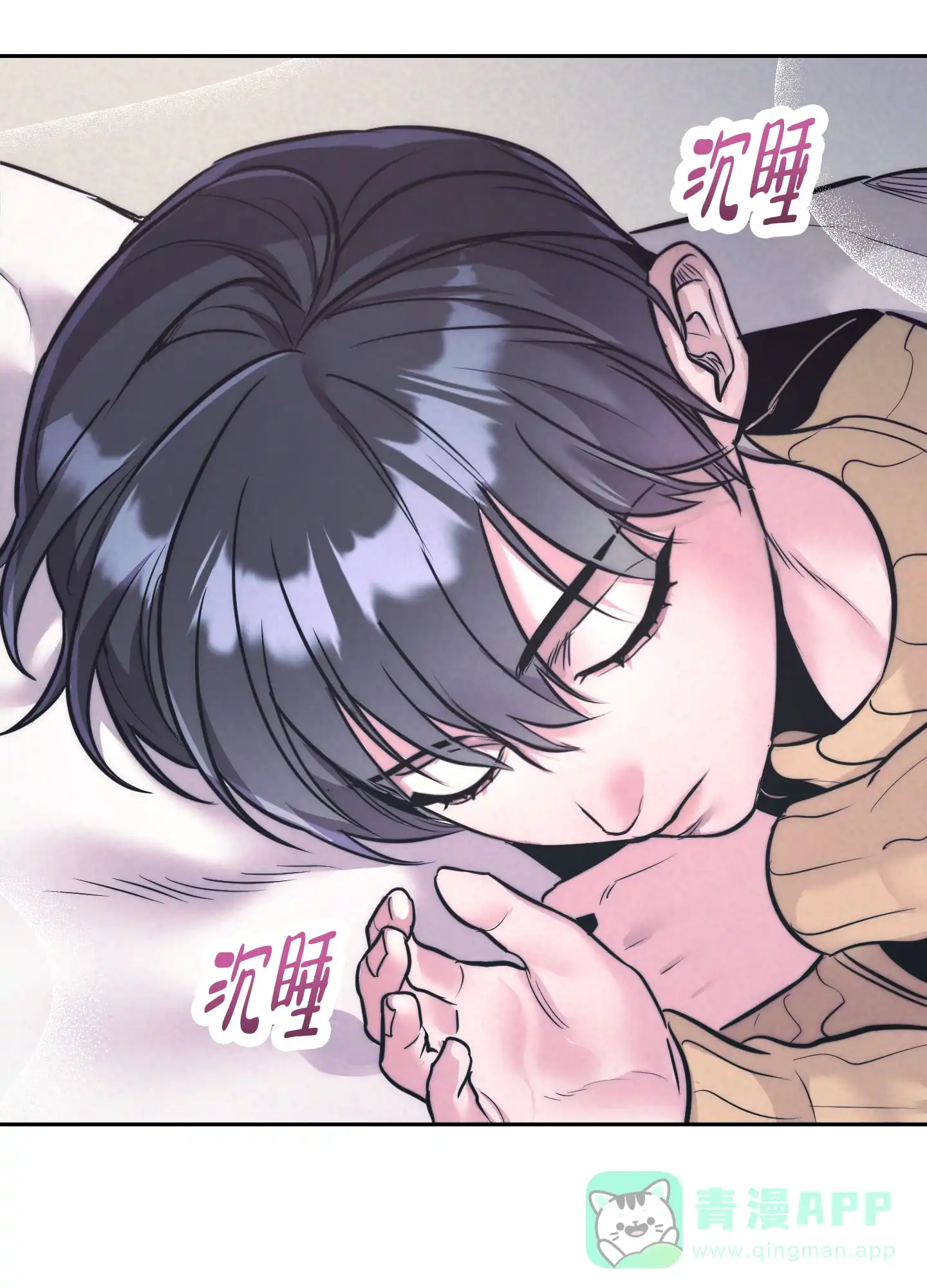 虚假烙印 第3话 第31页