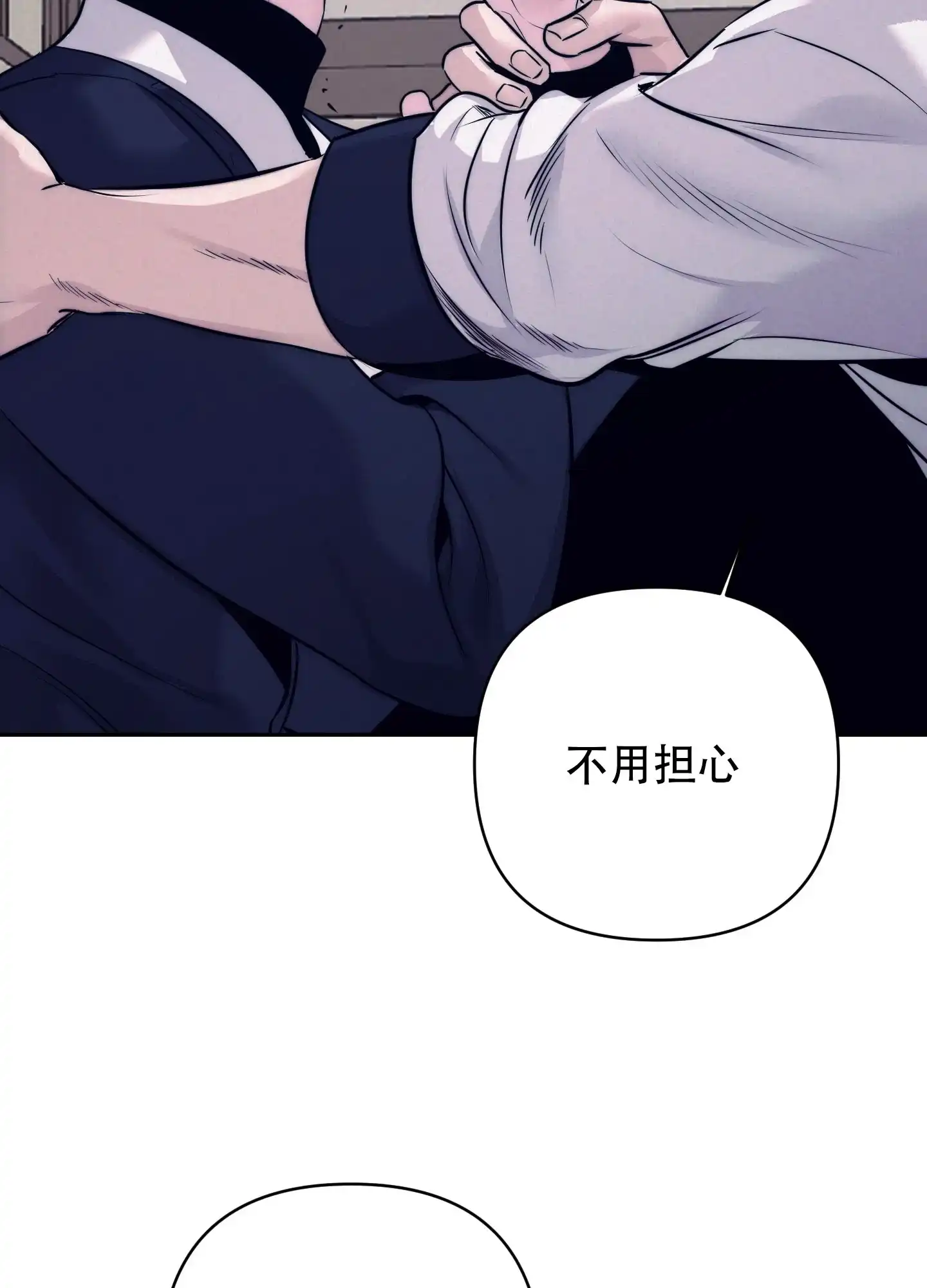 虚假烙印 第3话 第59页