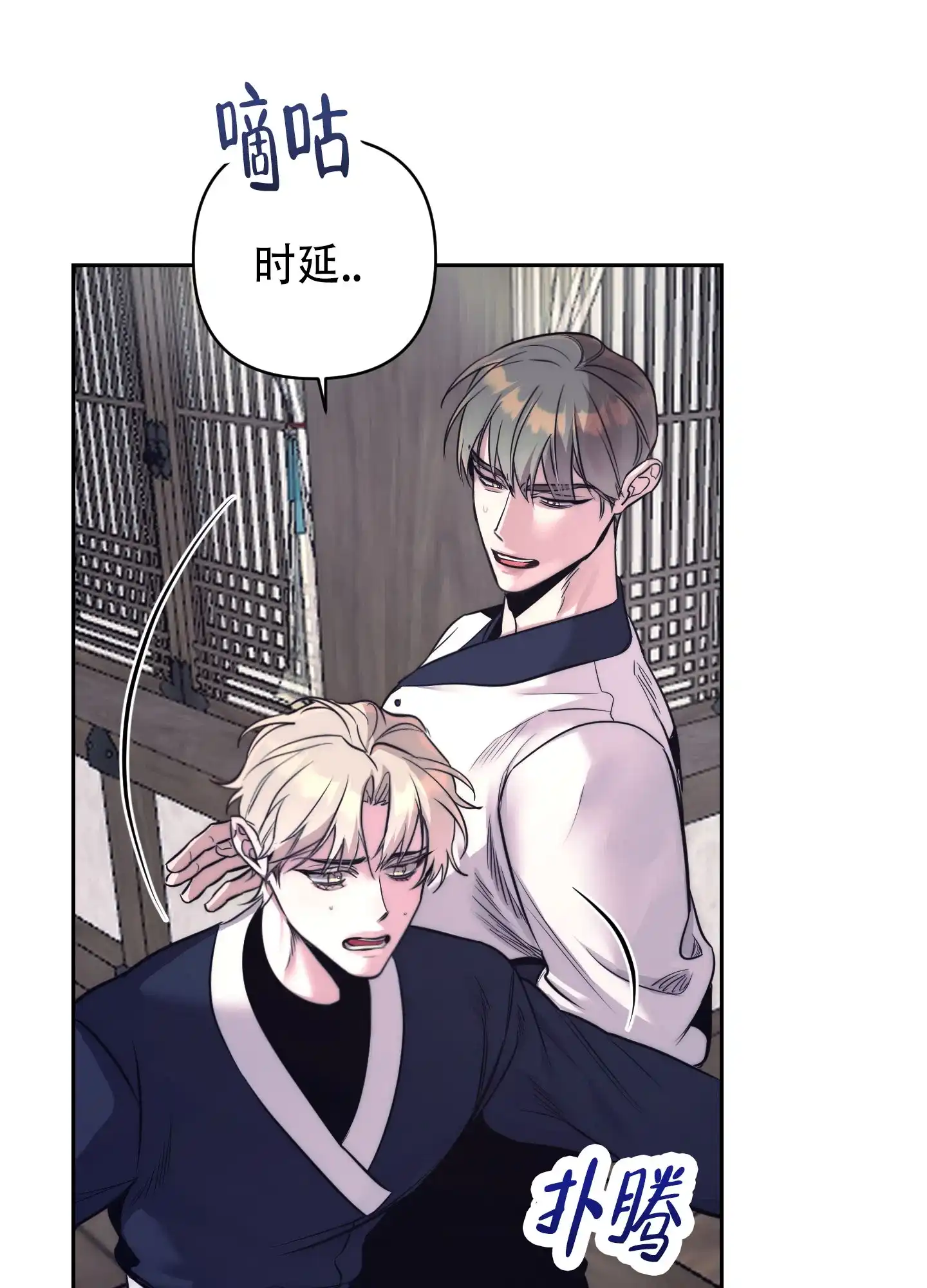 虚假烙印 第3话 第25页