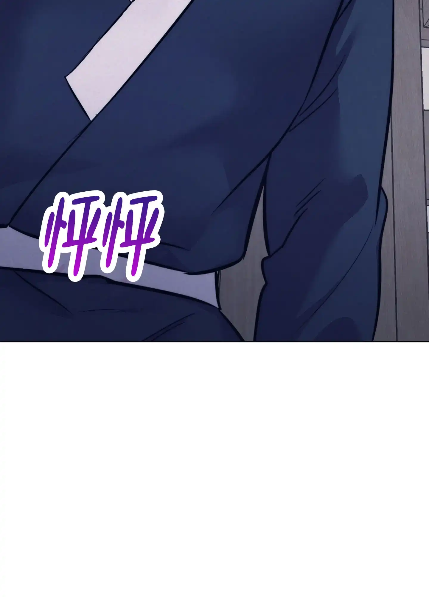虚假烙印 第3话 第5页