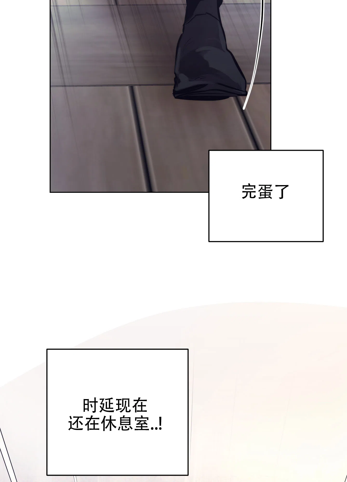虚假烙印 第3话 第14页