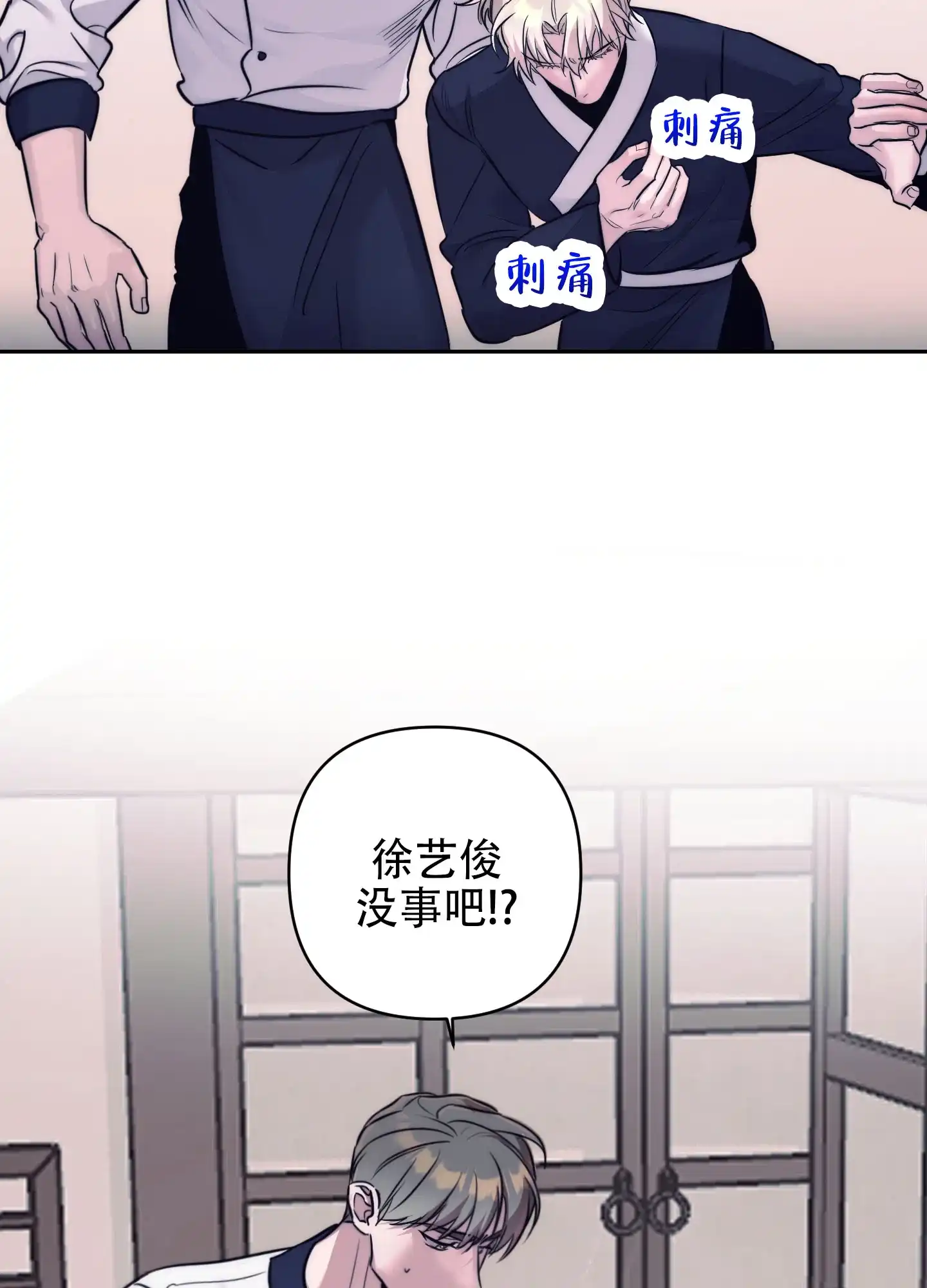 虚假烙印 第3话 第35页