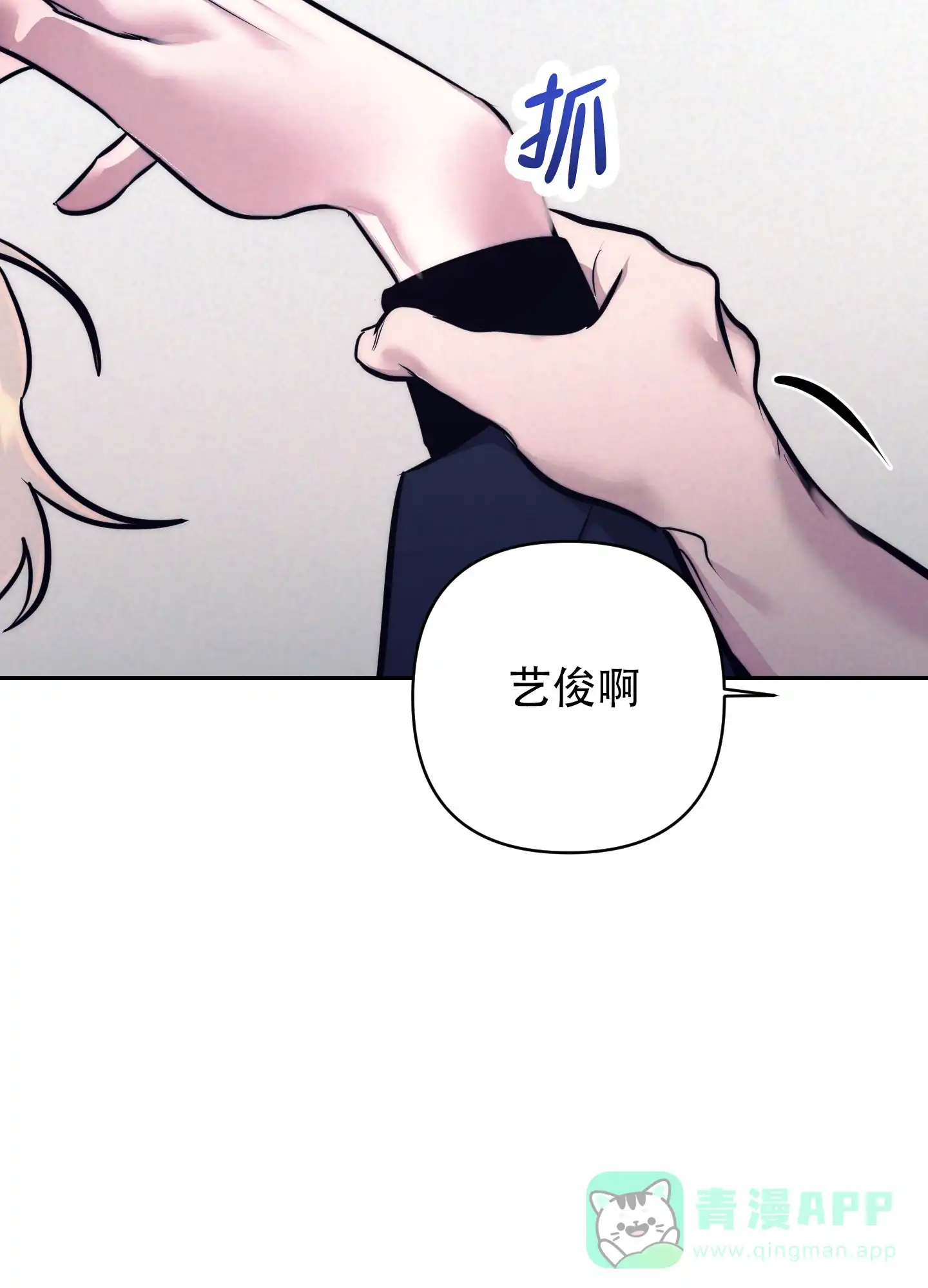 虚假烙印 第3话 第56页