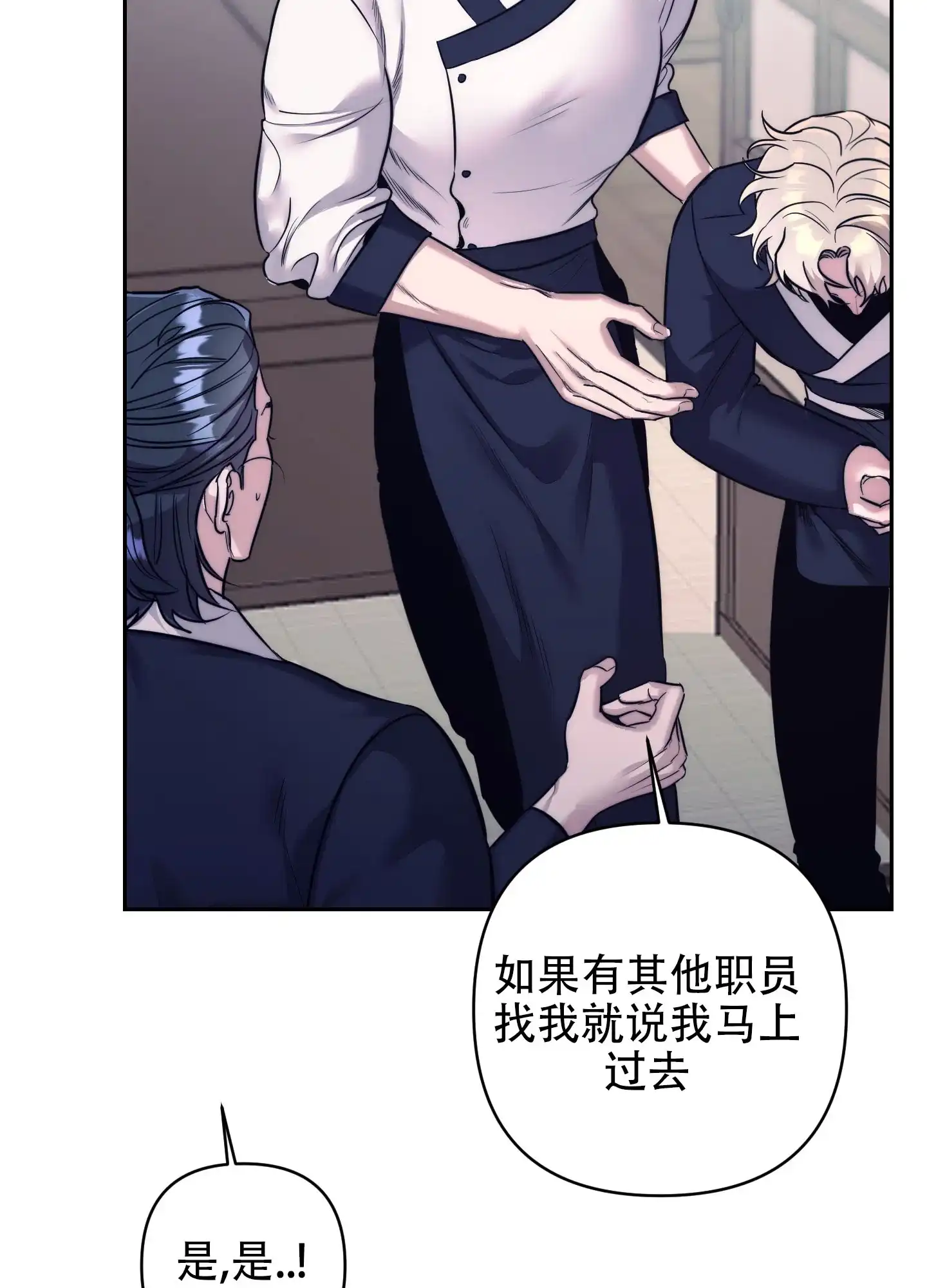 虚假烙印 第3话 第38页