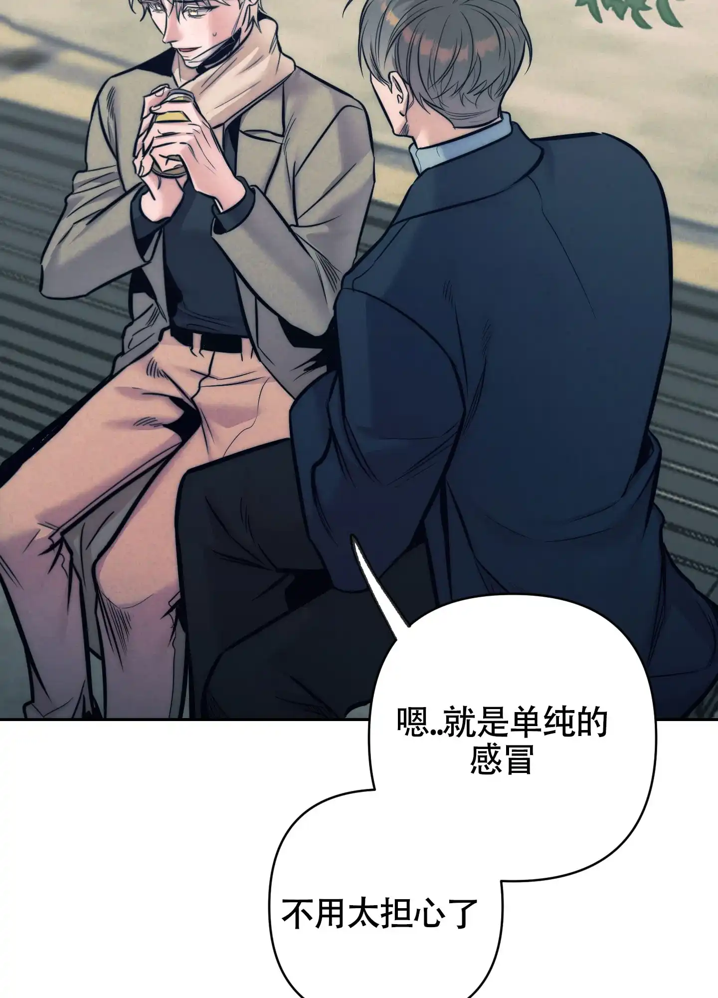 虚假烙印 第30话 第12页