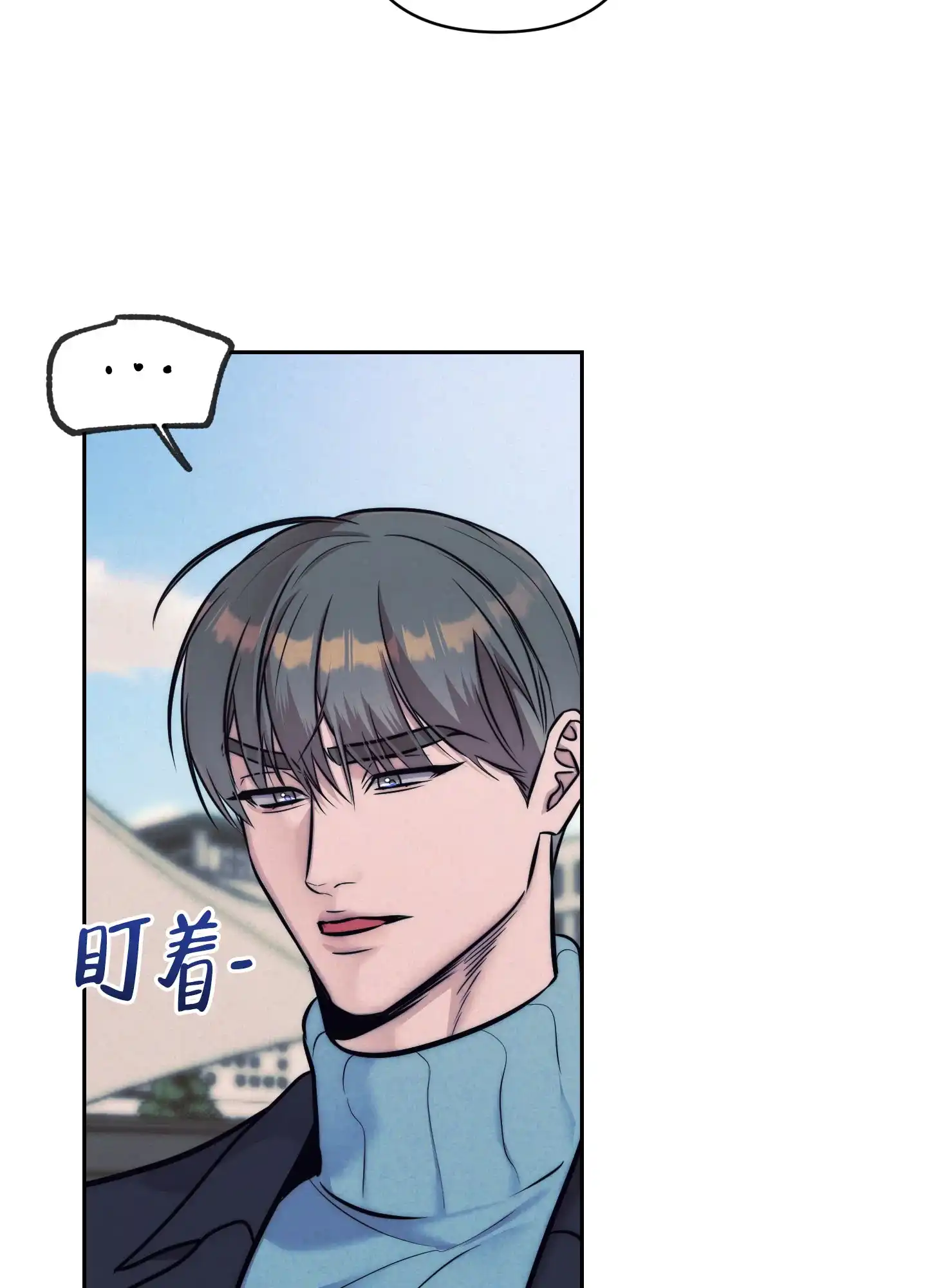 虚假烙印 第30话 第13页