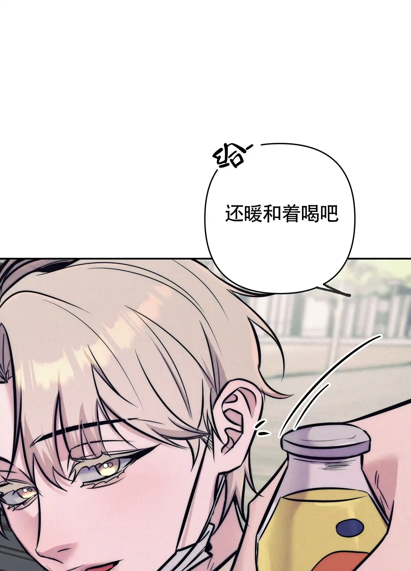 虚假烙印 第30话 第4页