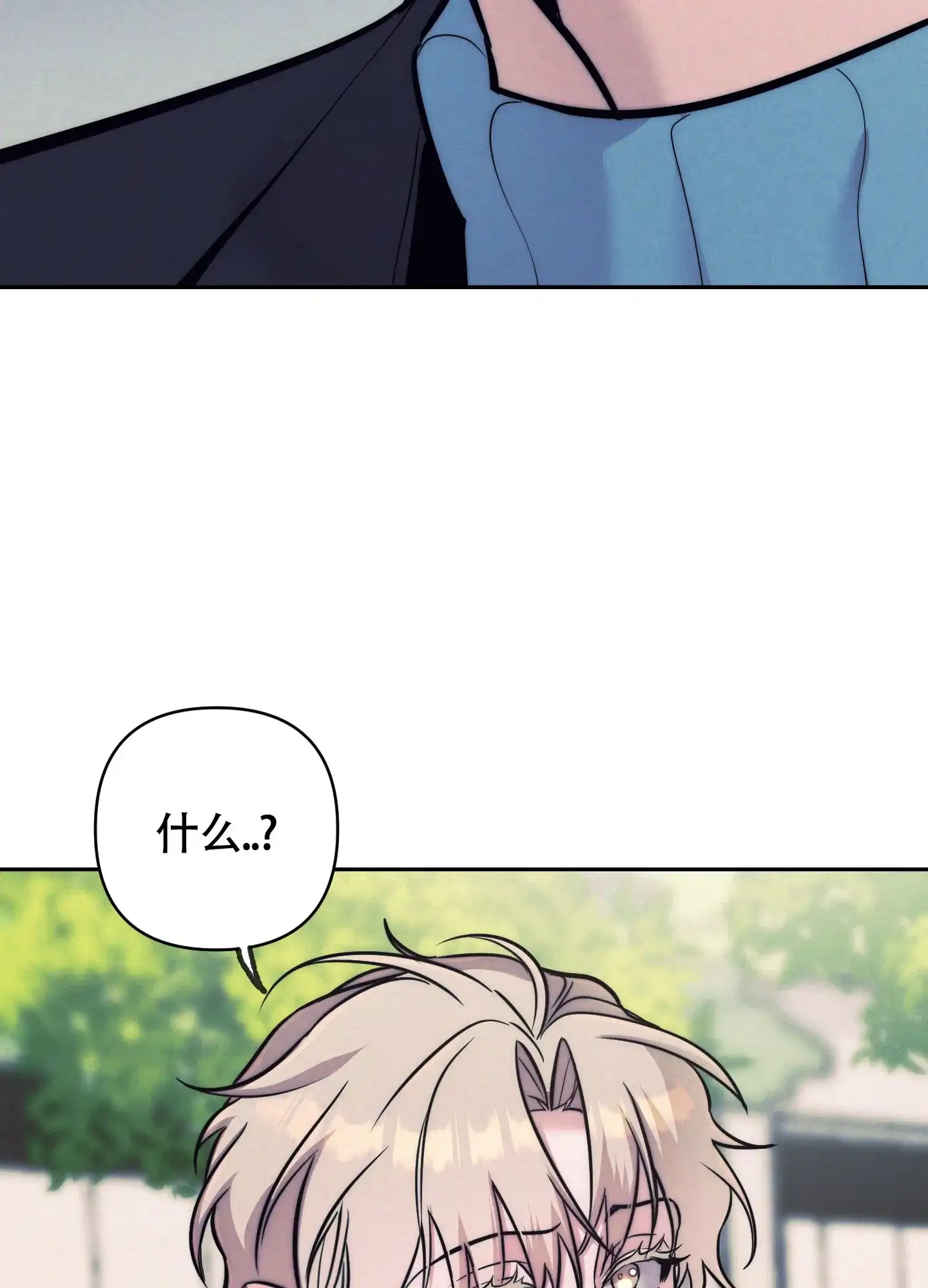 虚假烙印 第30话 第23页
