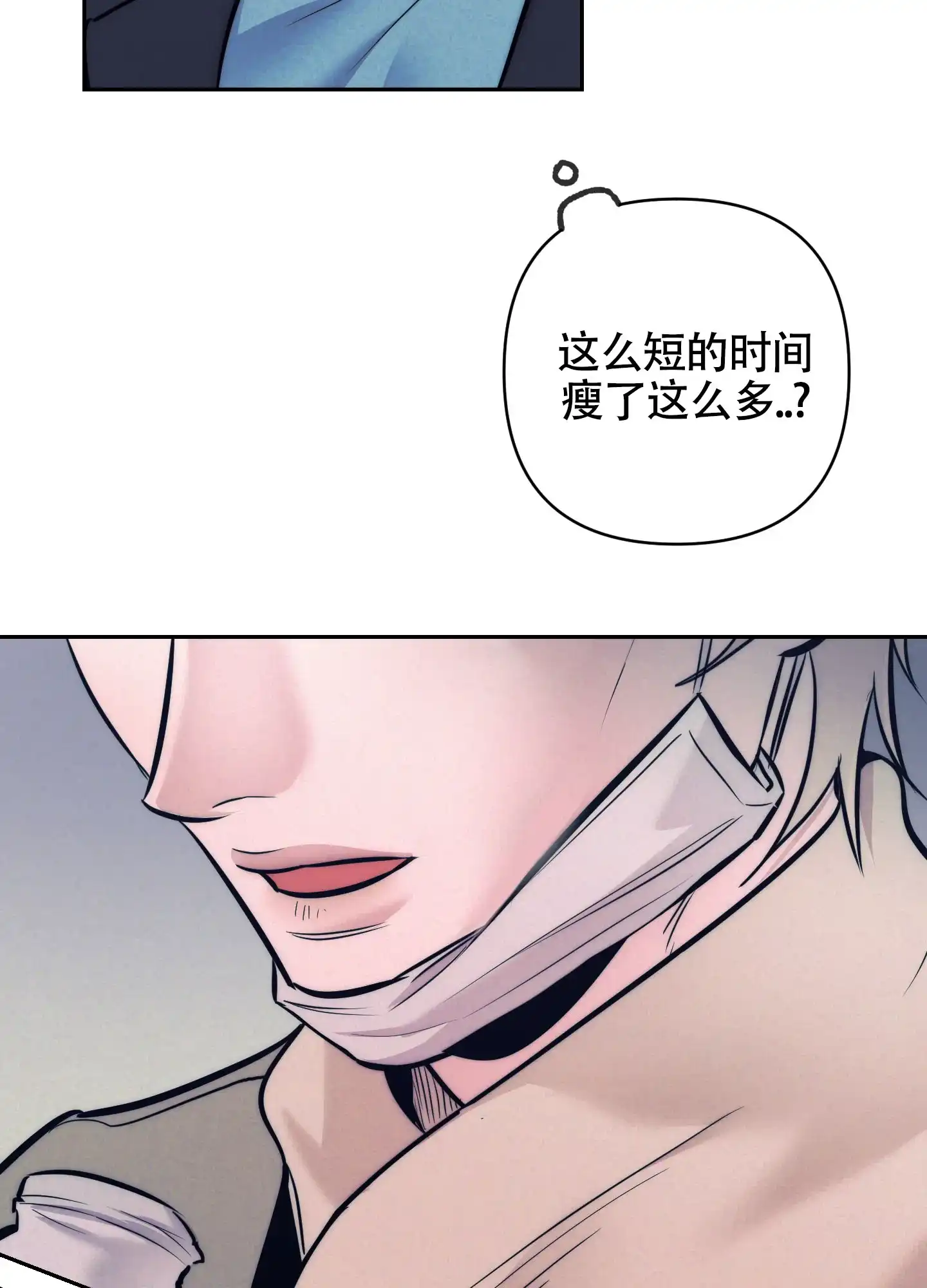 虚假烙印 第30话 第14页