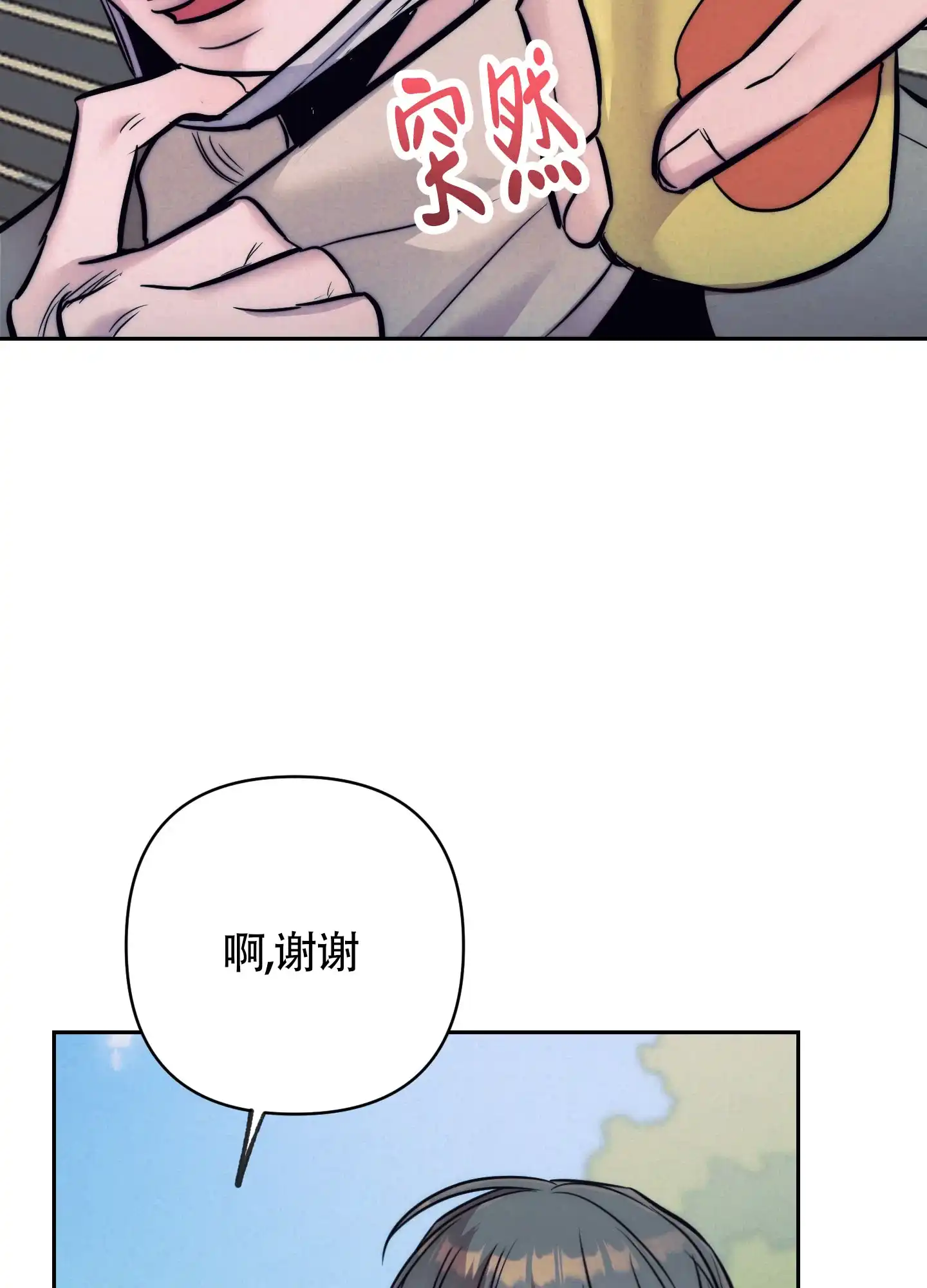 虚假烙印 第30话 第5页
