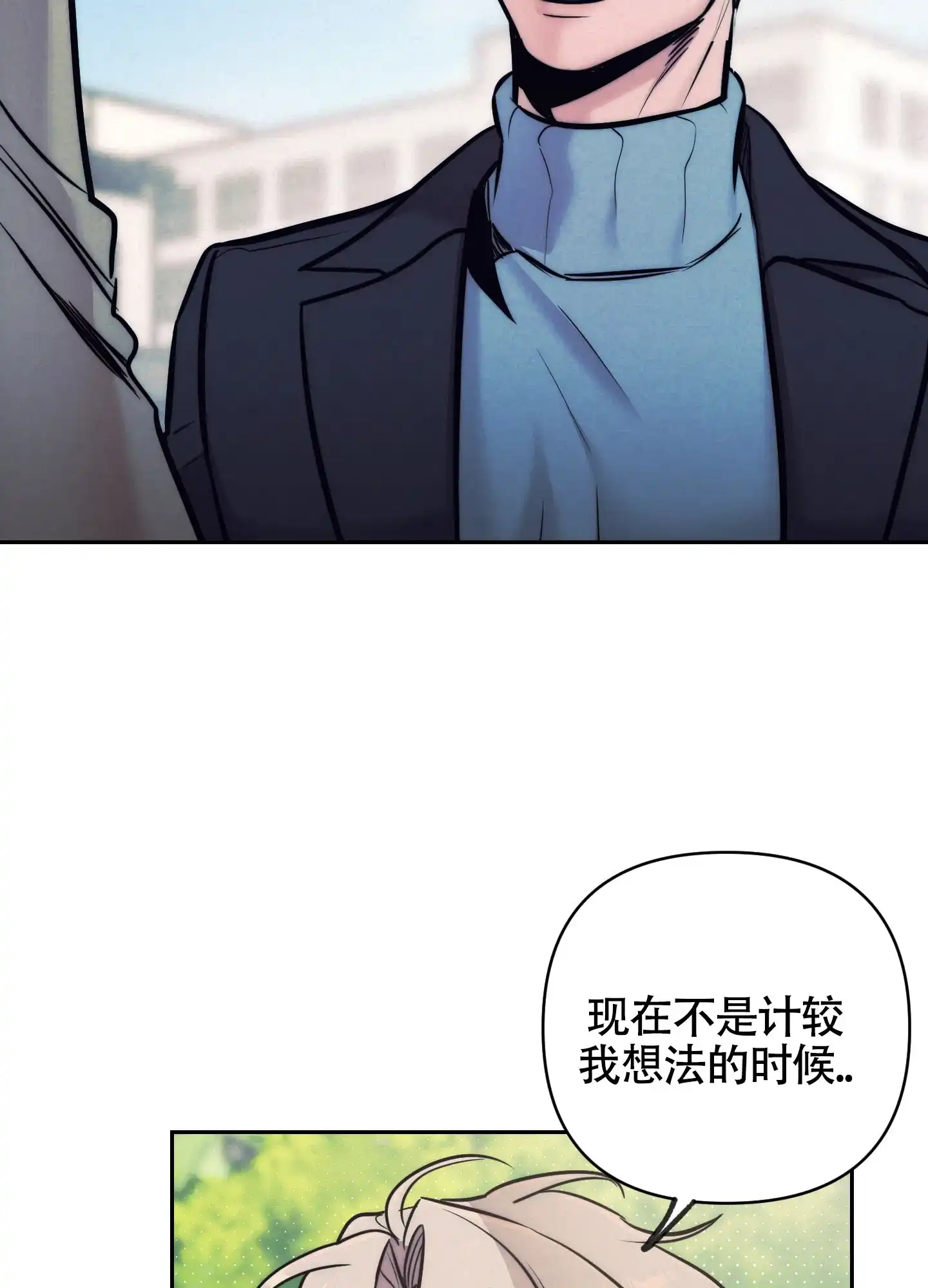 虚假烙印 第30话 第20页